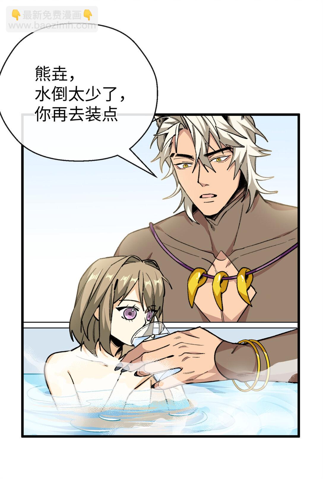 26 熊垚的悸动时刻-第27话