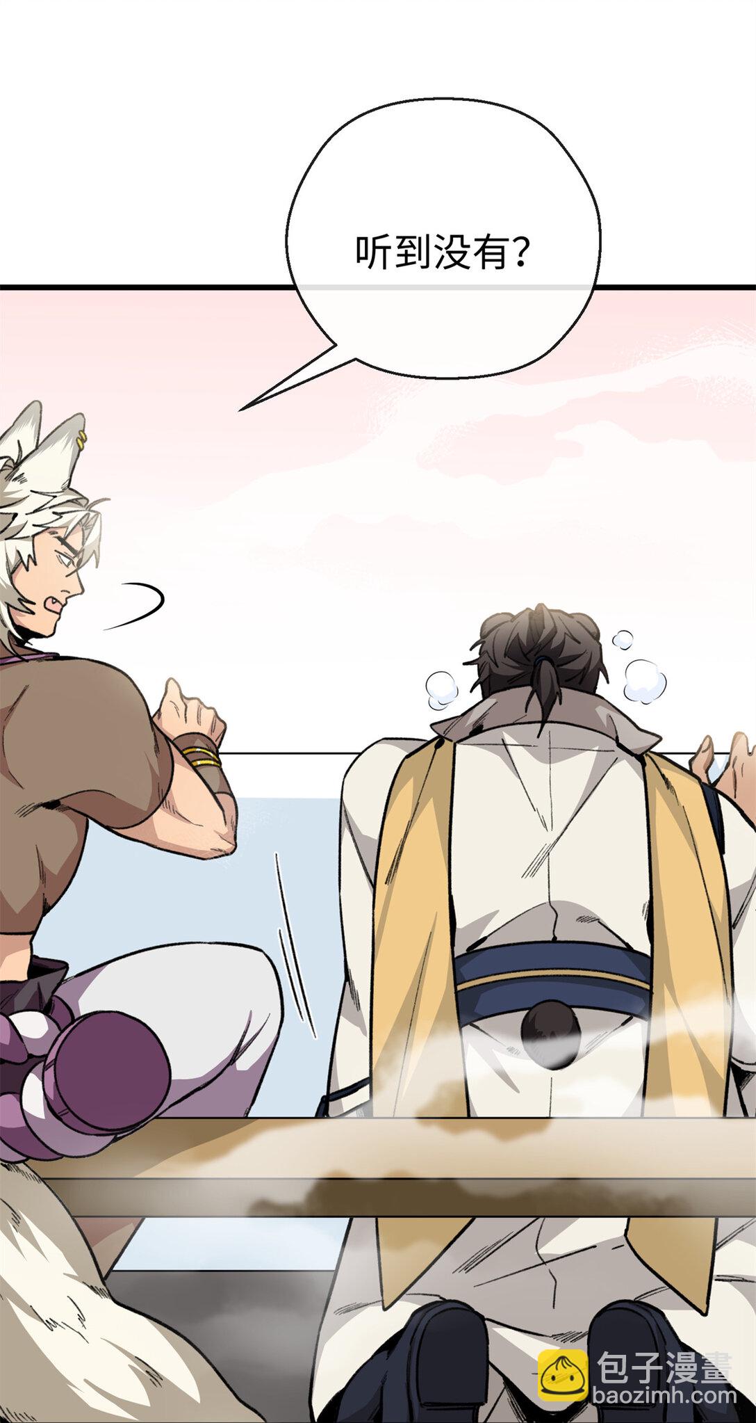 26 熊垚的悸动时刻-第27话