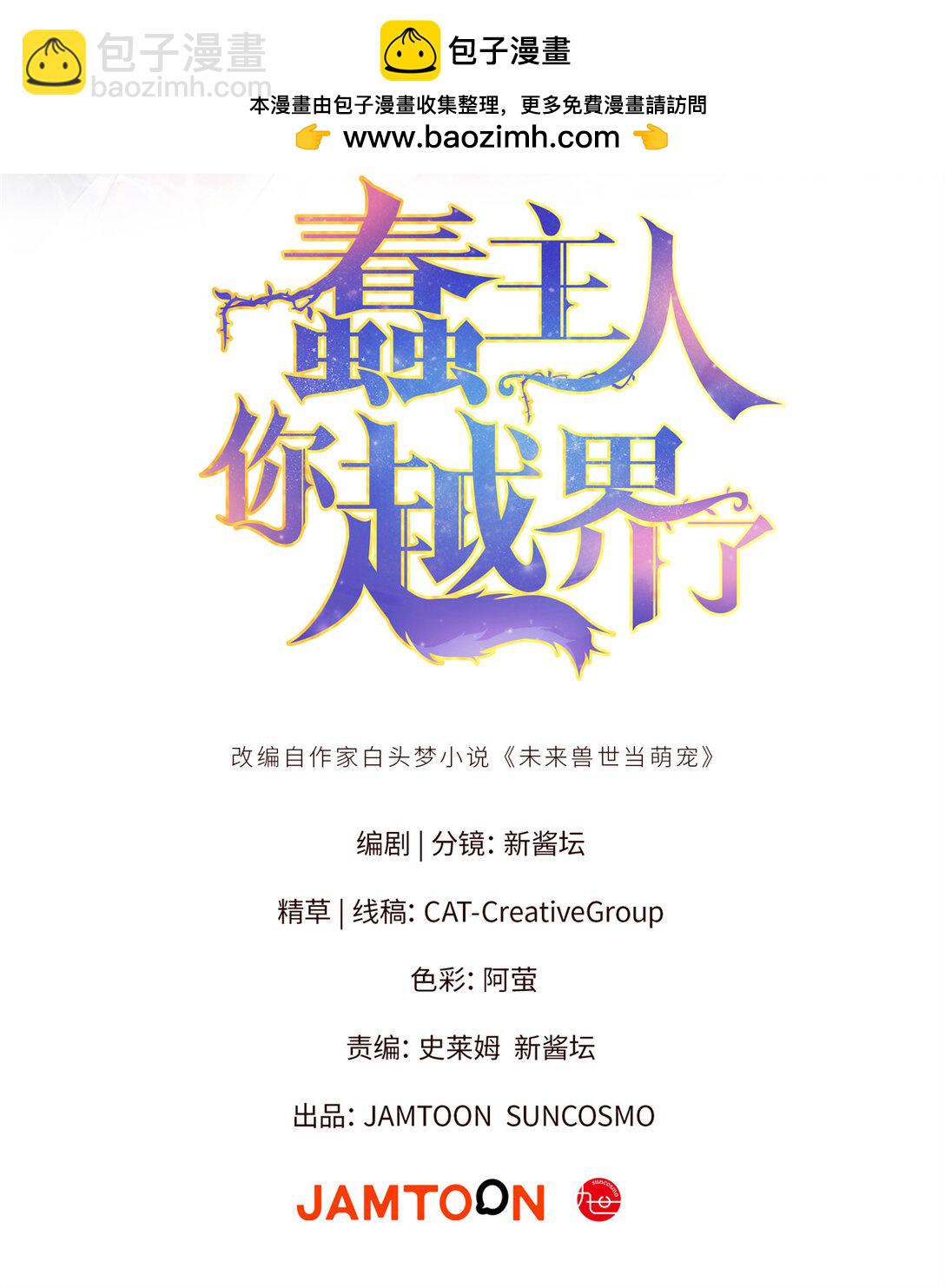 26 熊垚的悸动时刻-第27话