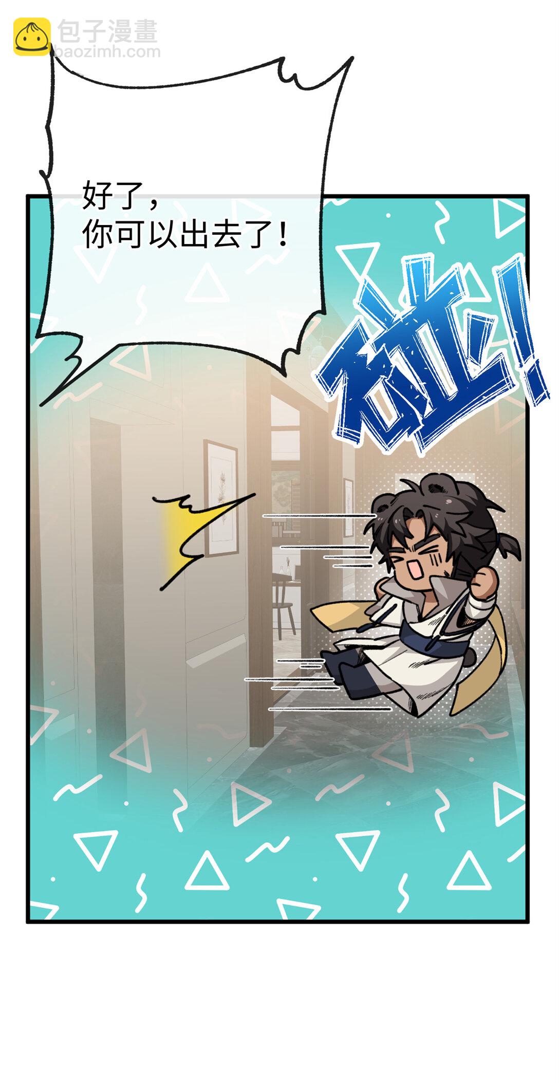 26 熊垚的悸动时刻-第27话