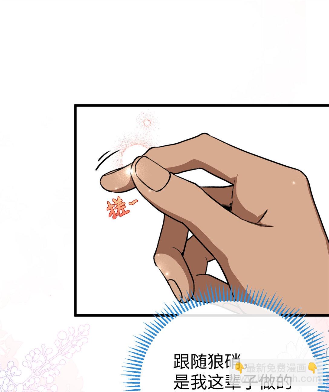 26 熊垚的悸动时刻-第27话