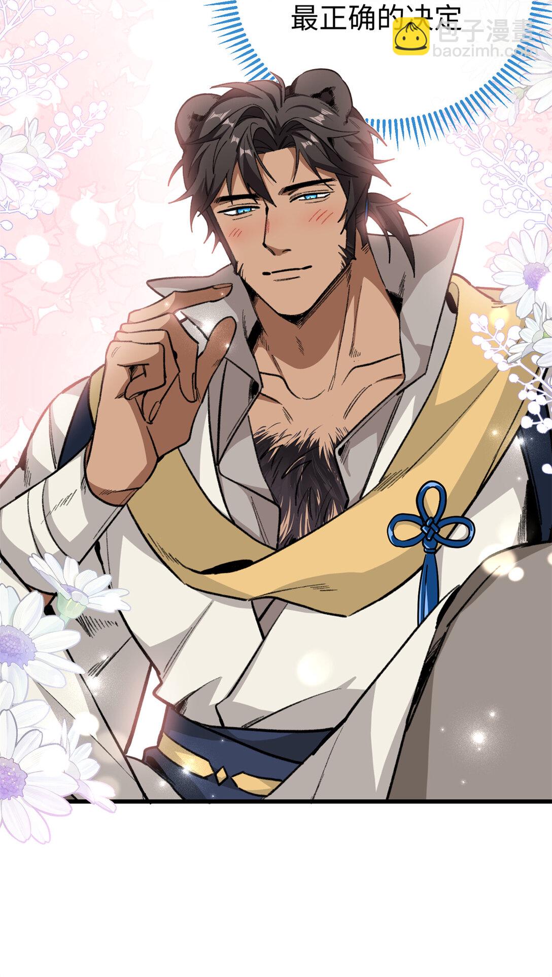 26 熊垚的悸动时刻-第27话