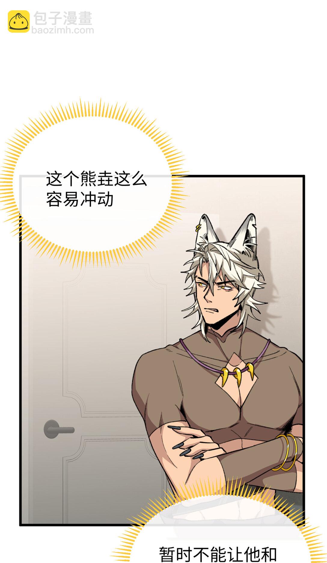 26 熊垚的悸动时刻-第27话