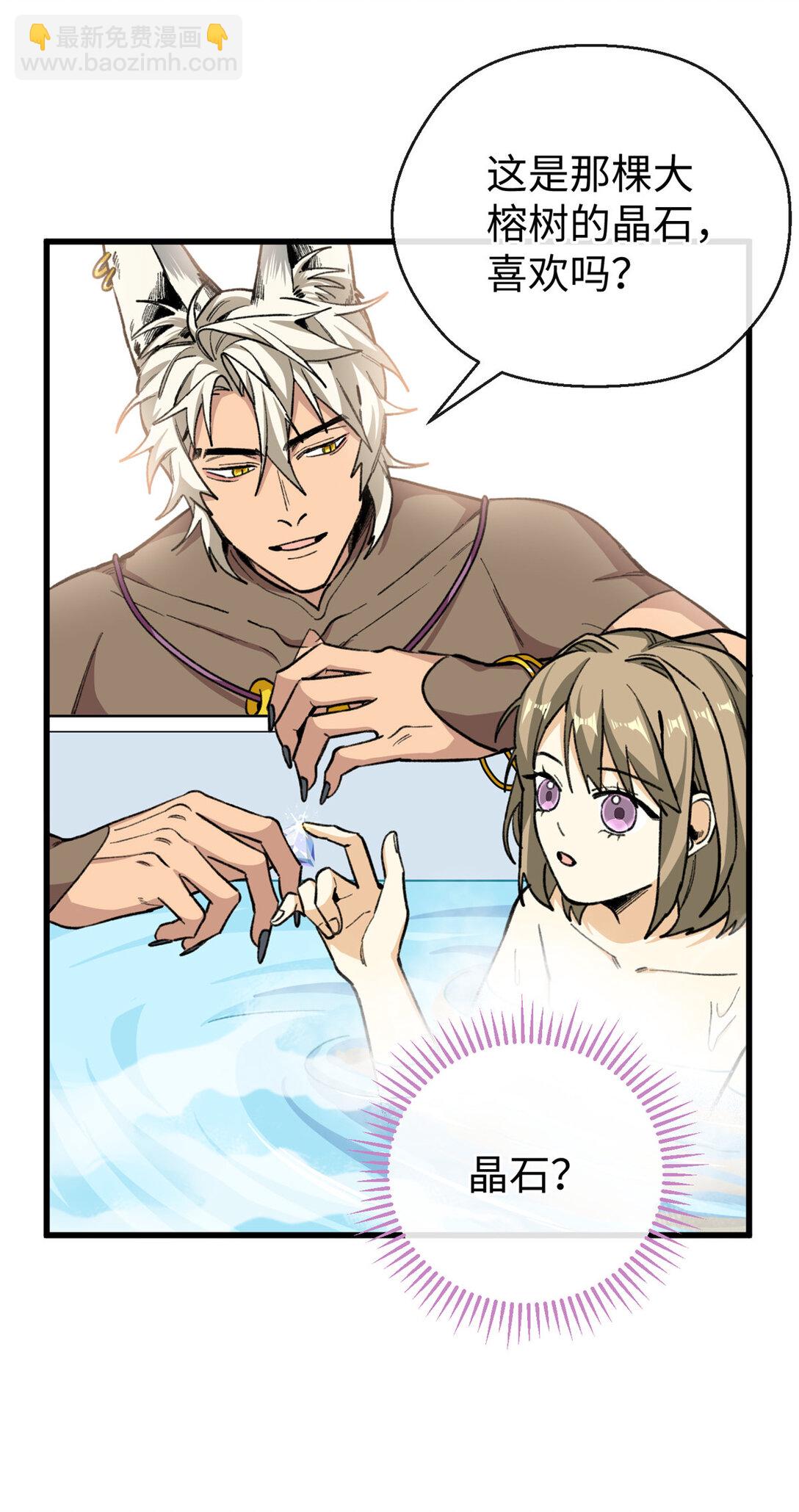 26 熊垚的悸动时刻-第27话