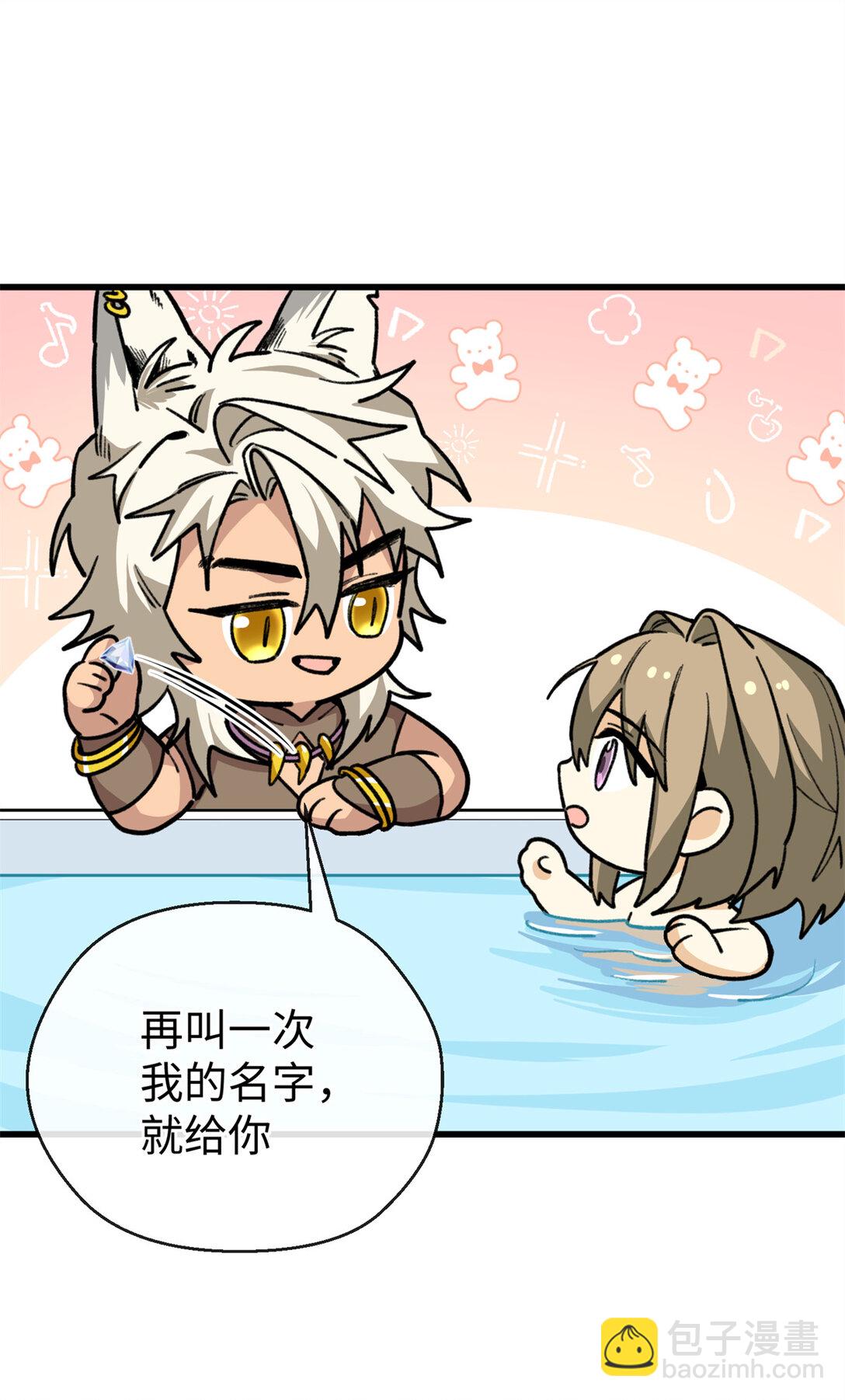 26 熊垚的悸动时刻-第27话