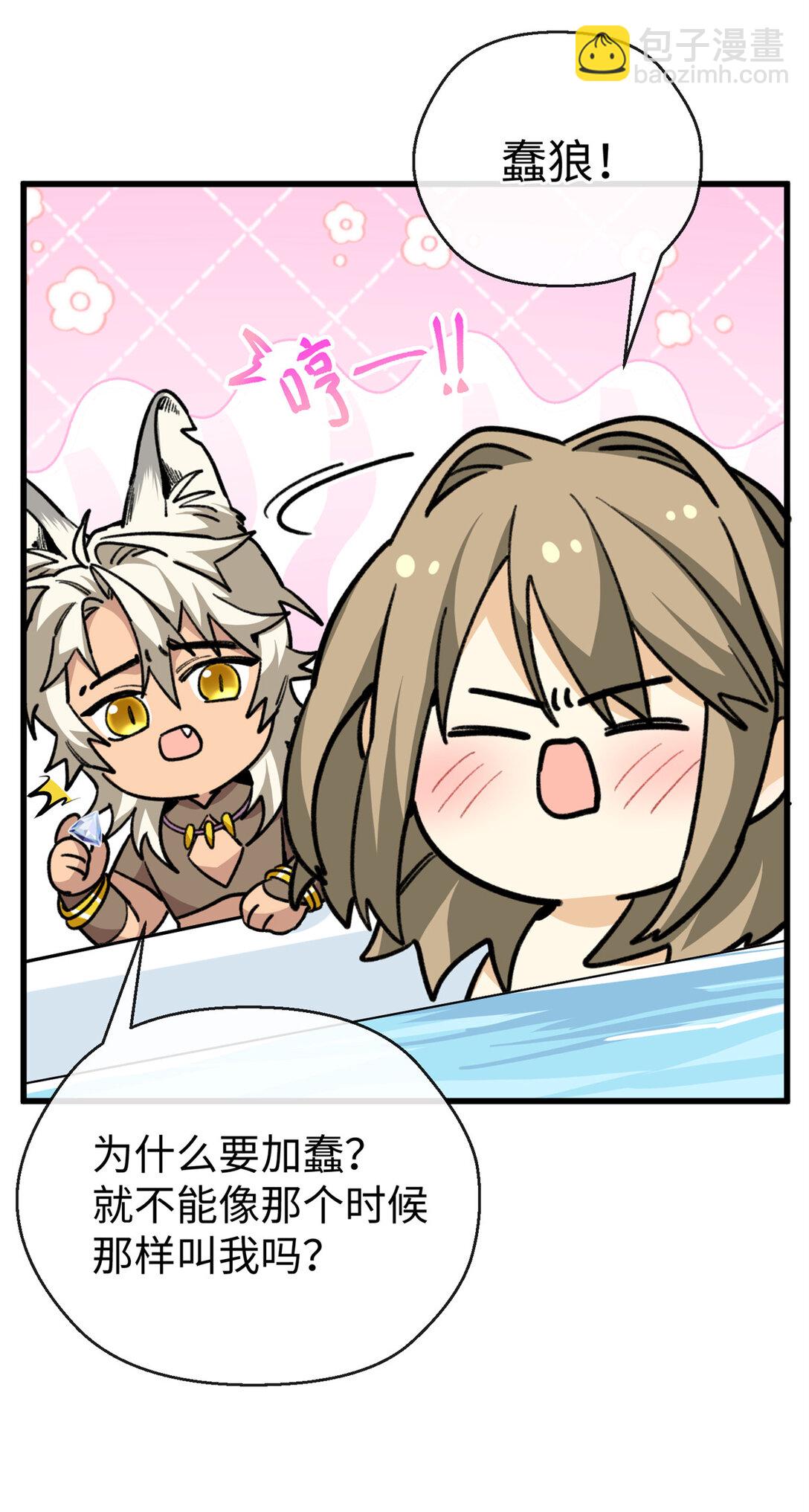 26 熊垚的悸动时刻-第27话