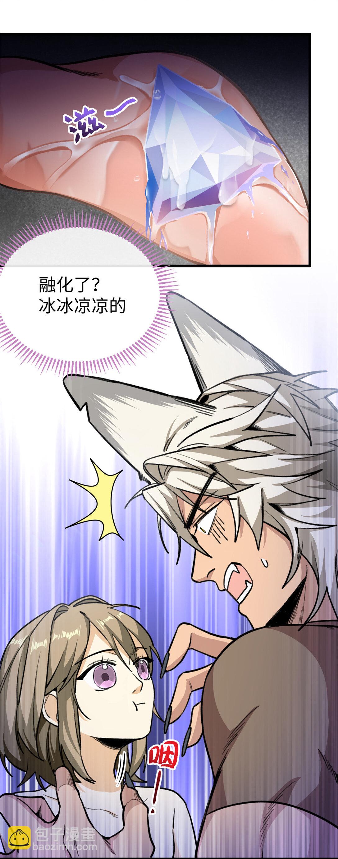 26 熊垚的悸动时刻-第27话