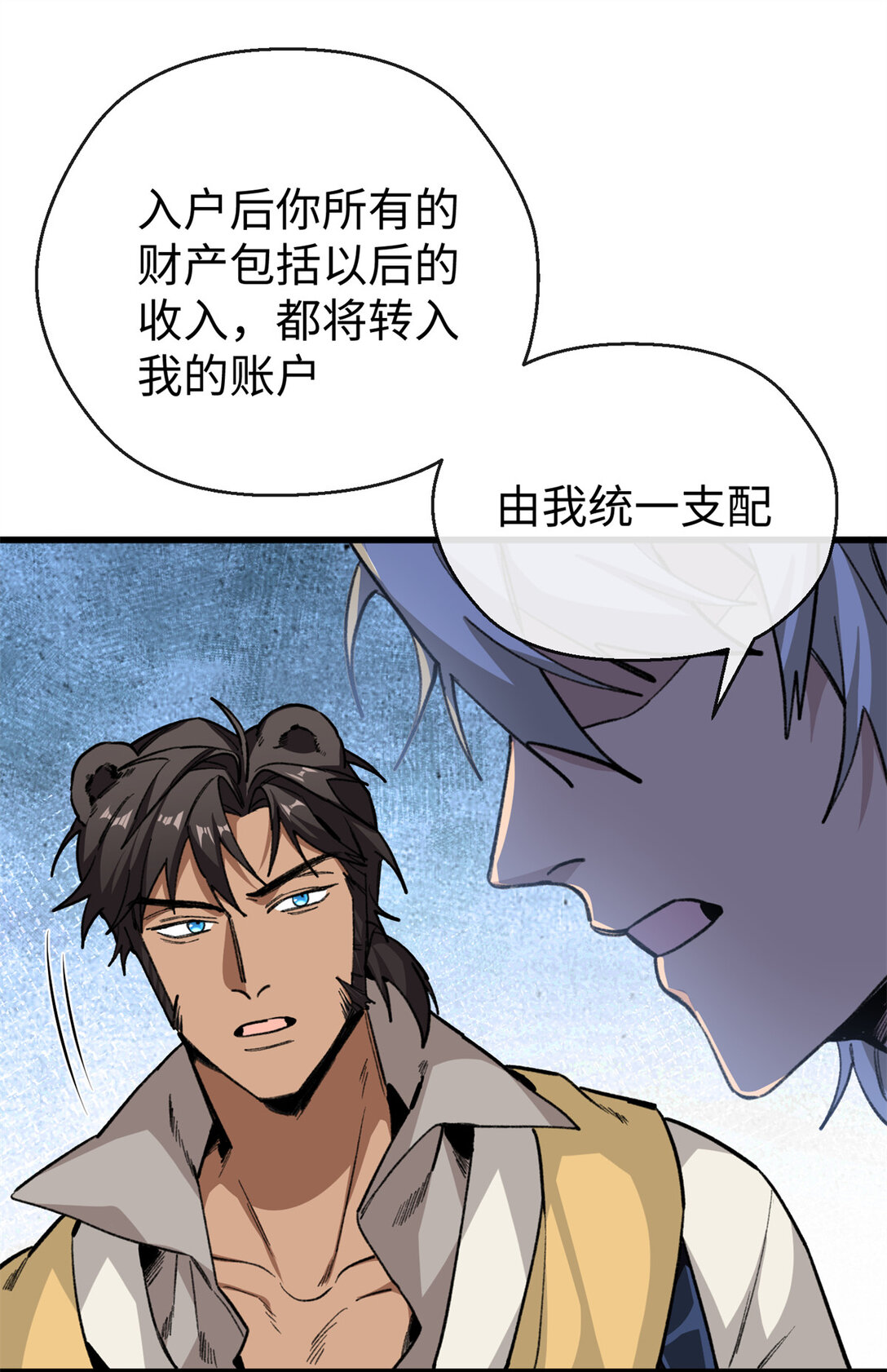 蠢主人你越界了 - 28 我想和你一起照顧果果 - 6