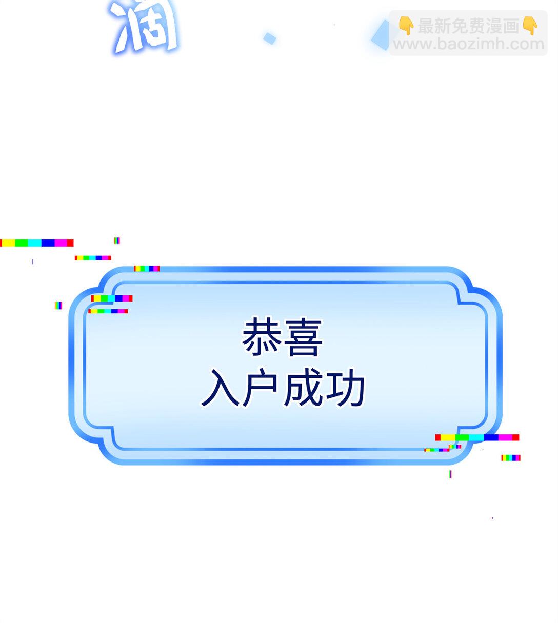 蠢主人你越界了 - 28 我想和你一起照顧果果 - 2