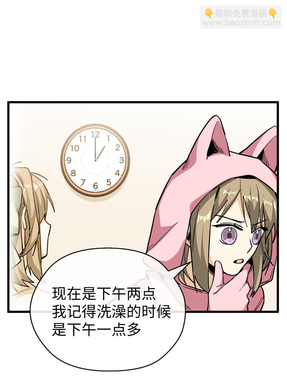蠢主人你越界了 - 28 我想和你一起照顧果果 - 3