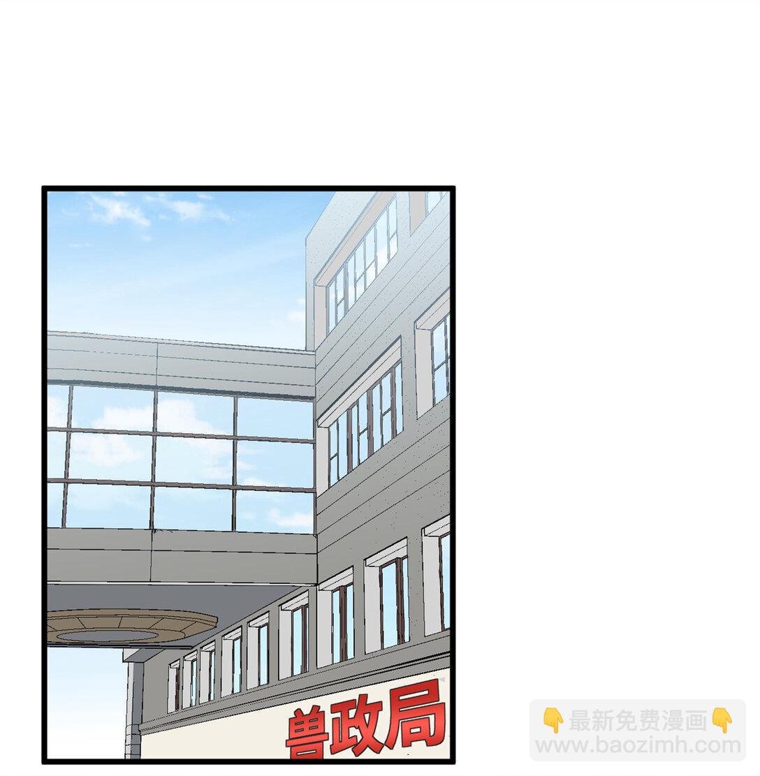 蠢主人你越界了 - 28 我想和你一起照顧果果 - 1