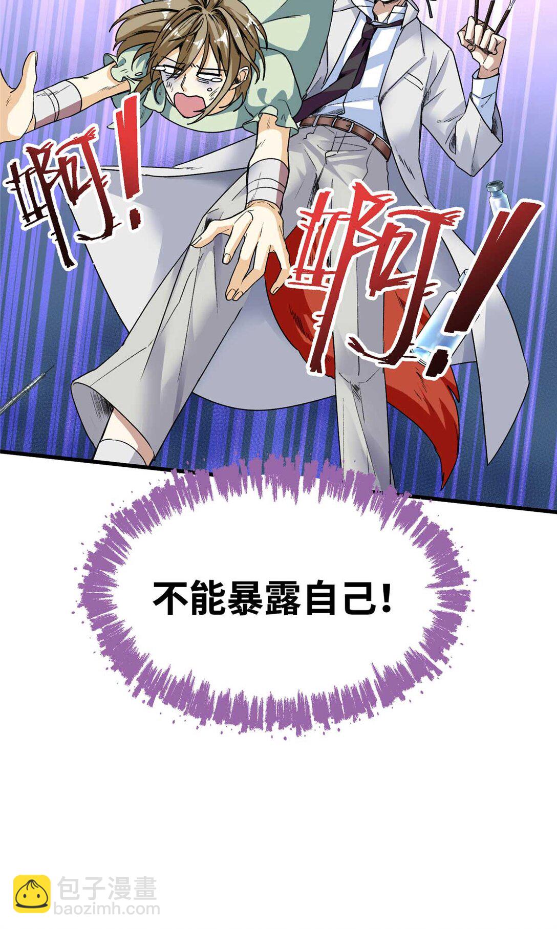 02 人类是兽人的宠物？！（下）-第3话