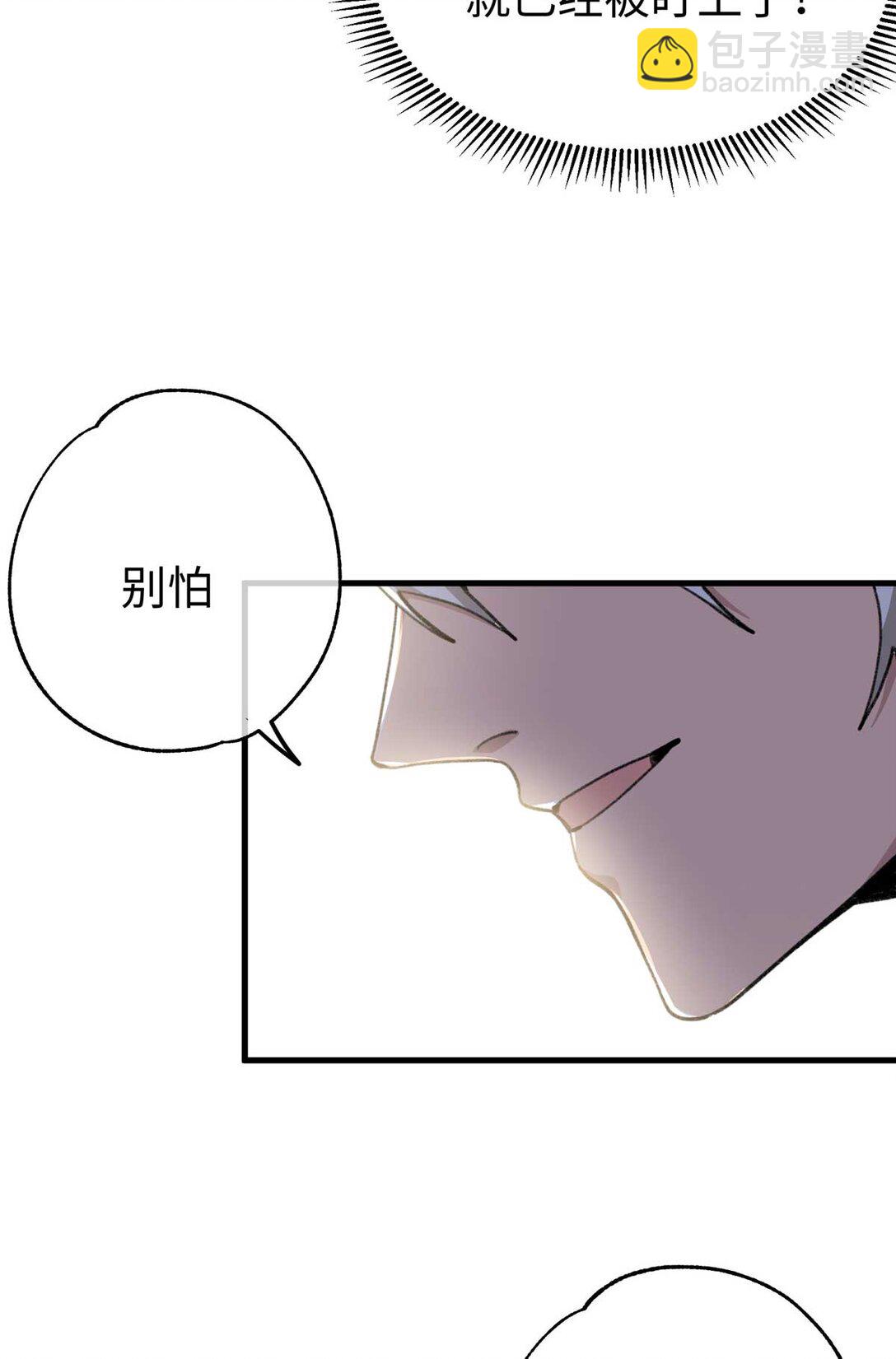 02 人类是兽人的宠物？！（下）-第3话