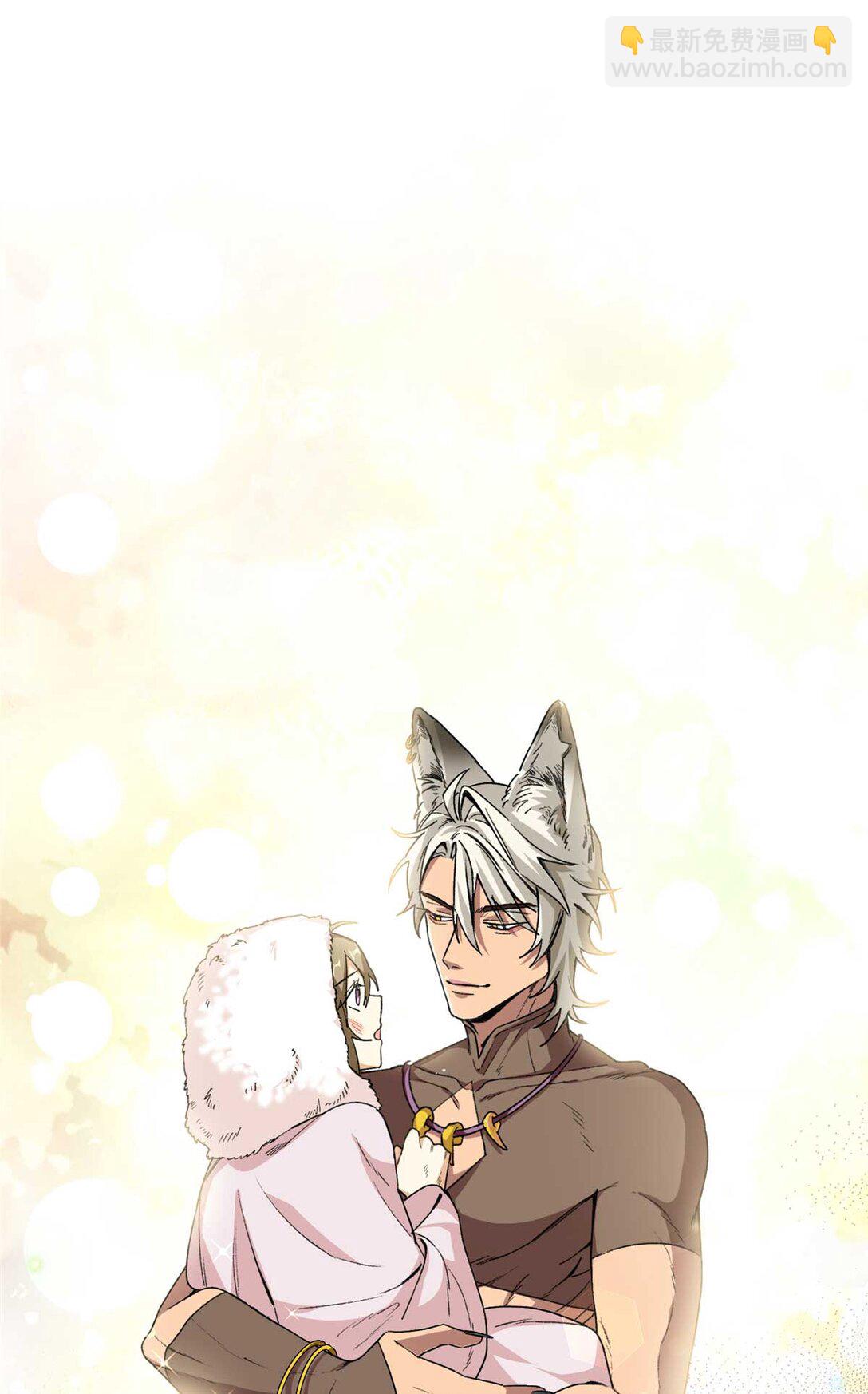 02 人类是兽人的宠物？！（下）-第3话