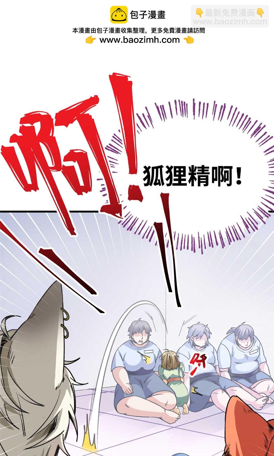 02 人类是兽人的宠物？！（下）-第3话