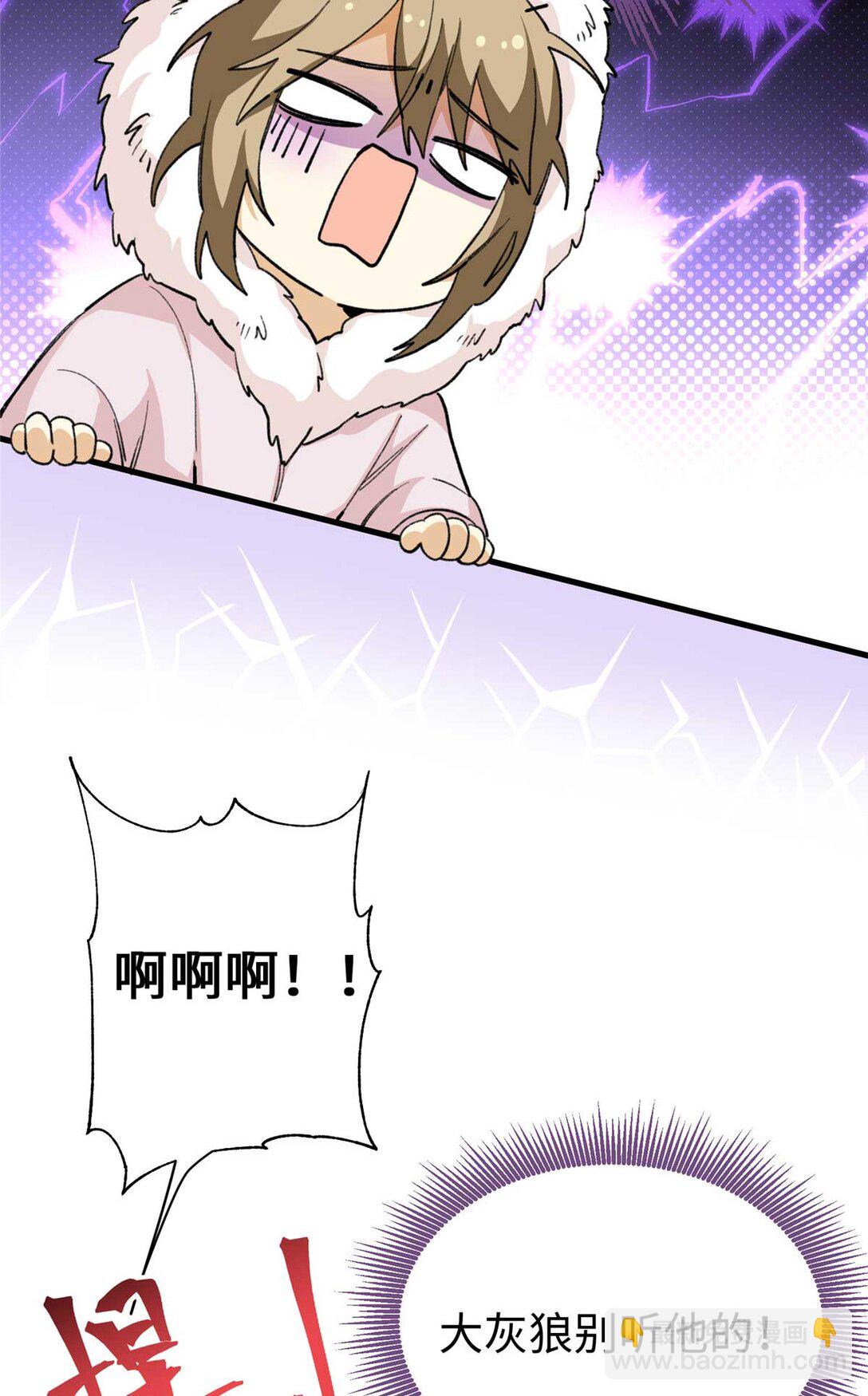 02 人类是兽人的宠物？！（下）-第3话