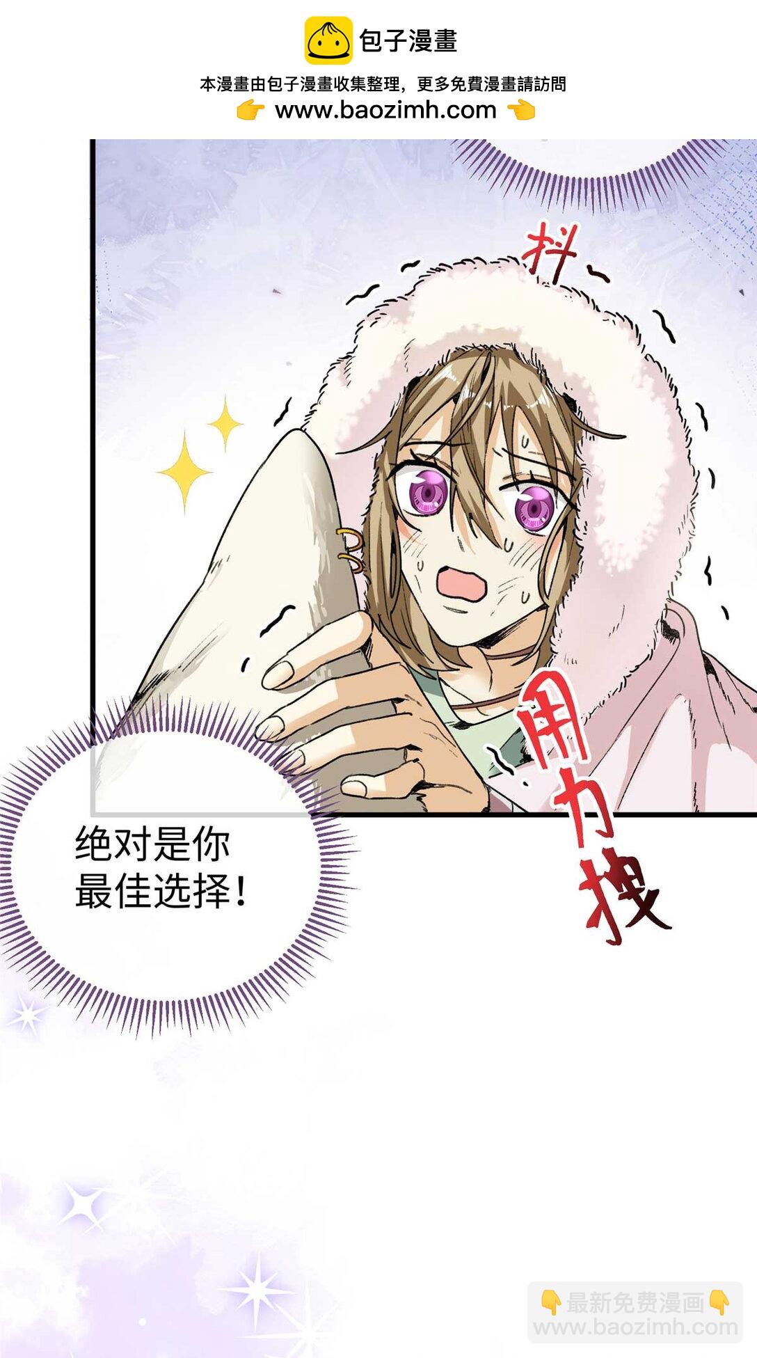 02 人类是兽人的宠物？！（下）-第3话