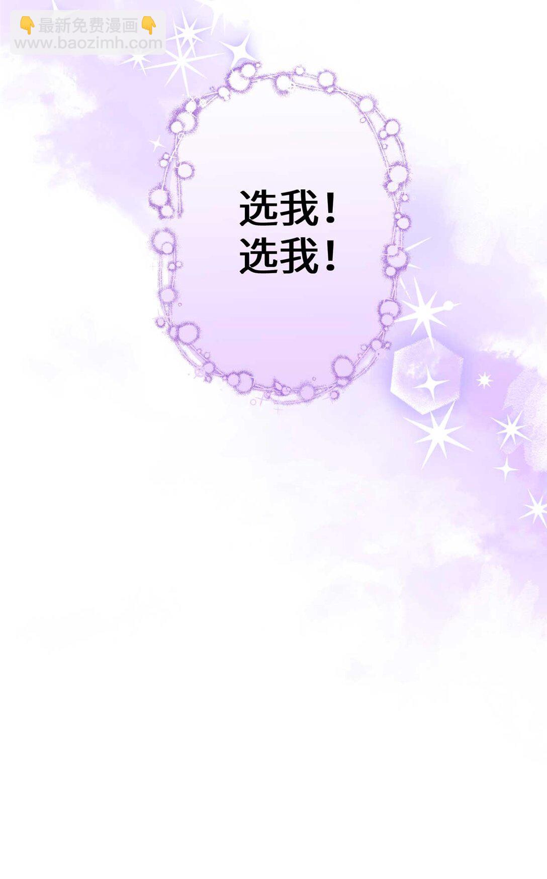 02 人类是兽人的宠物？！（下）-第3话