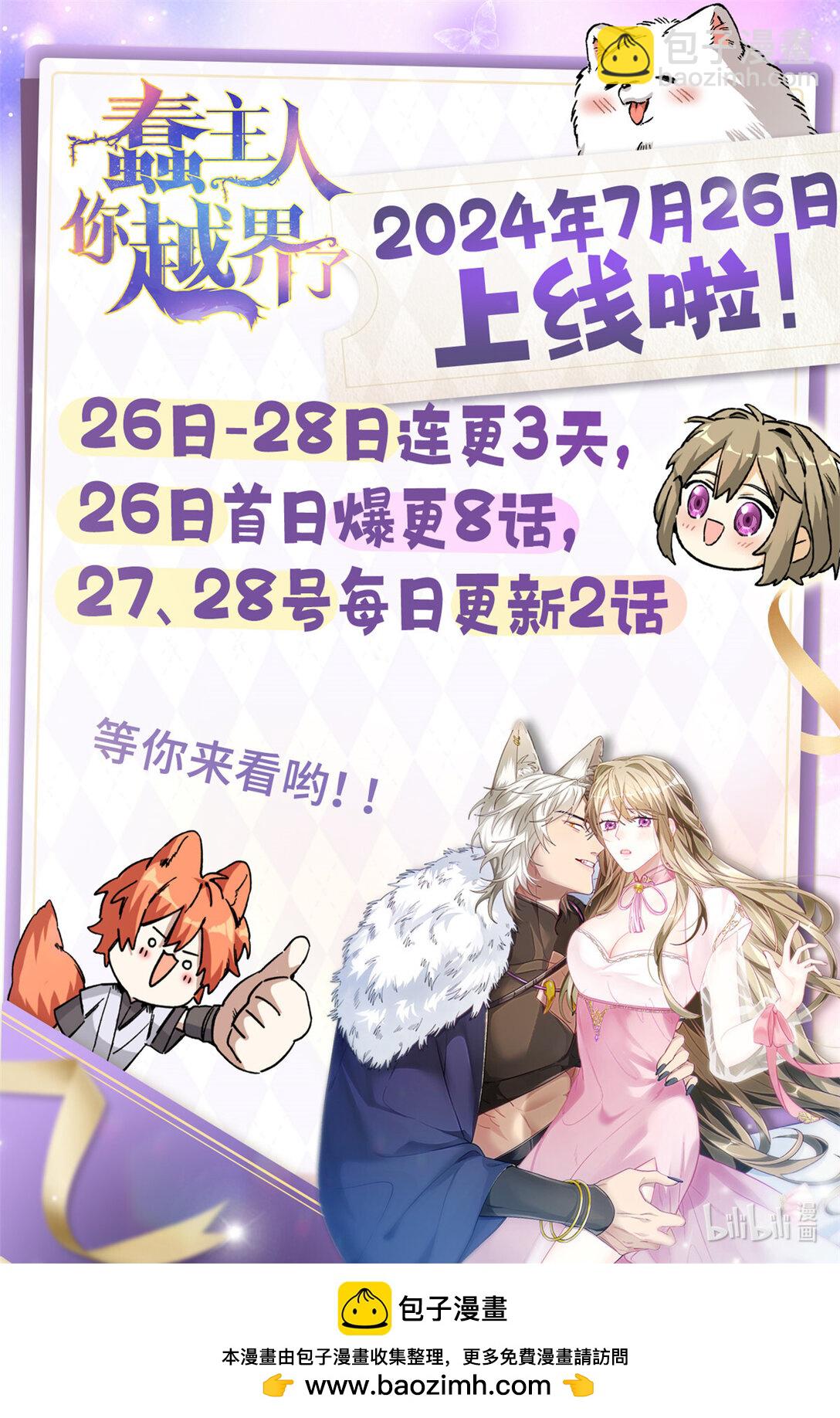 02 人类是兽人的宠物？！（下）-第3话