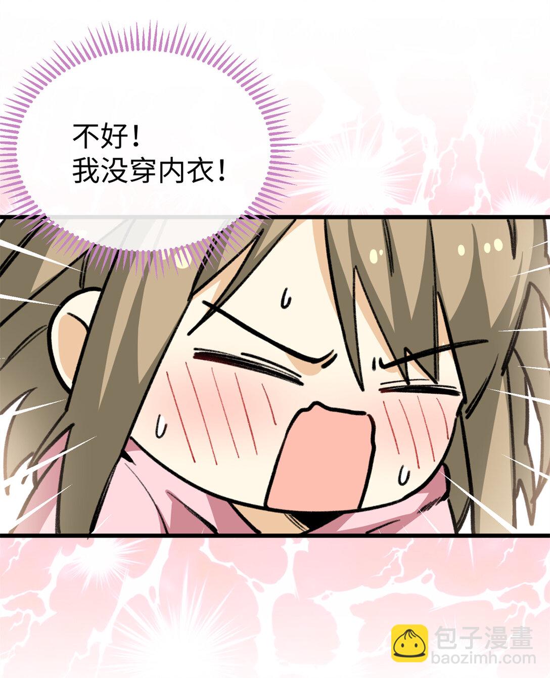 蠢主人你越界了 - 30 救救我的雌性 - 5