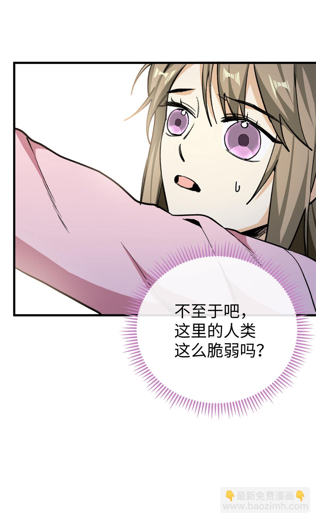 蠢主人你越界了 - 30 救救我的雌性 - 1
