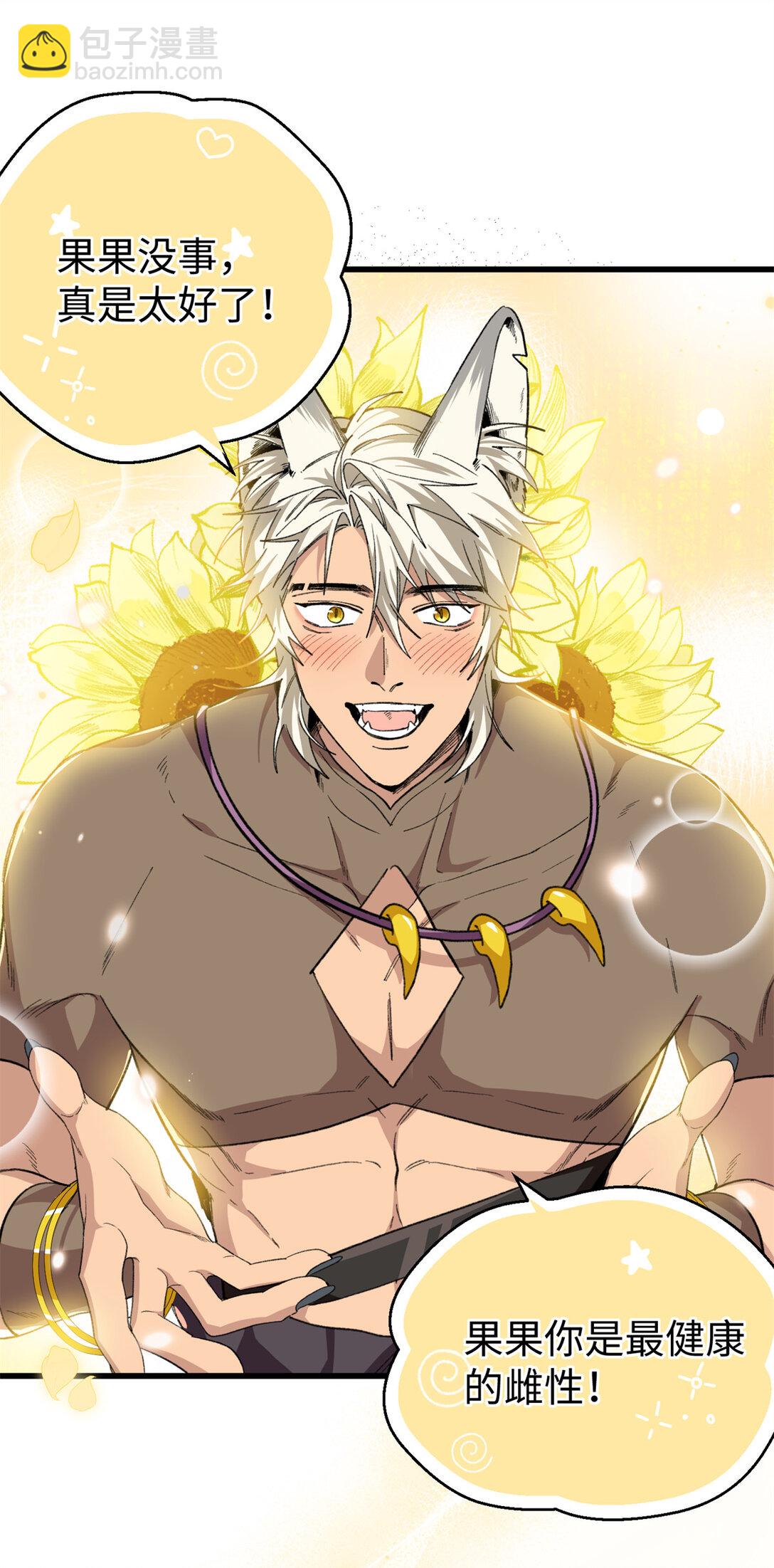 32 绑定专属医生-第33话