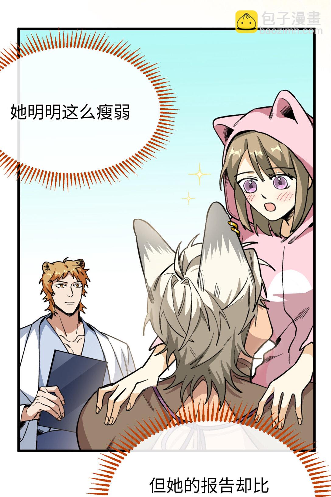 32 绑定专属医生-第33话