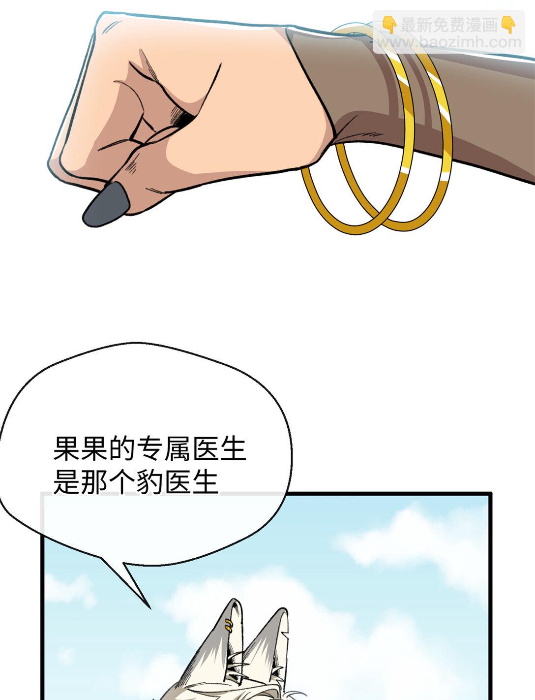 32 绑定专属医生-第33话