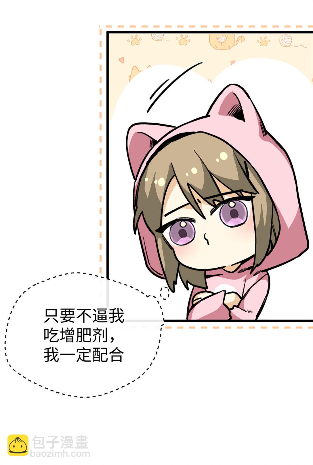 32 绑定专属医生-第33话