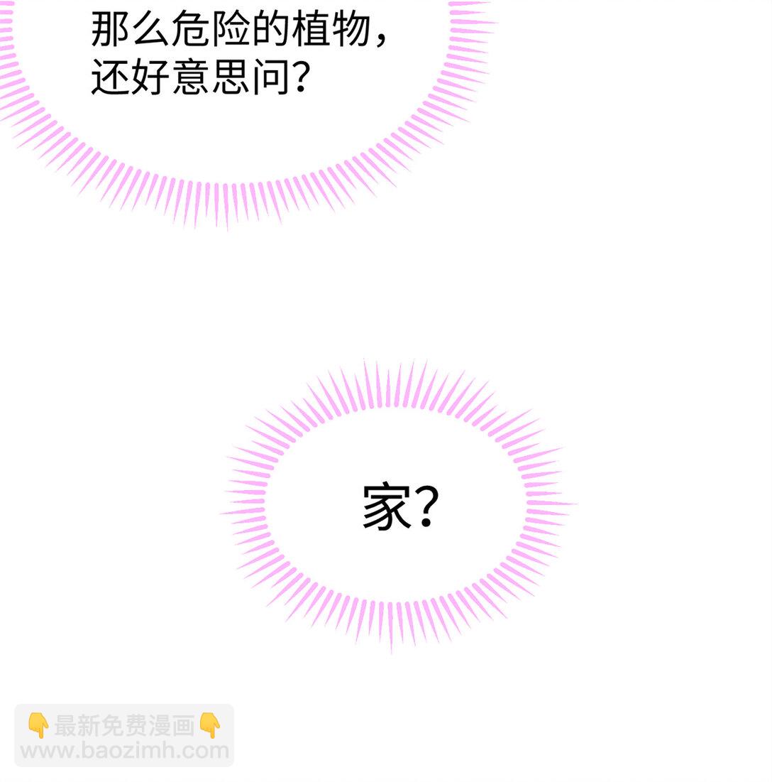 32 绑定专属医生-第33话