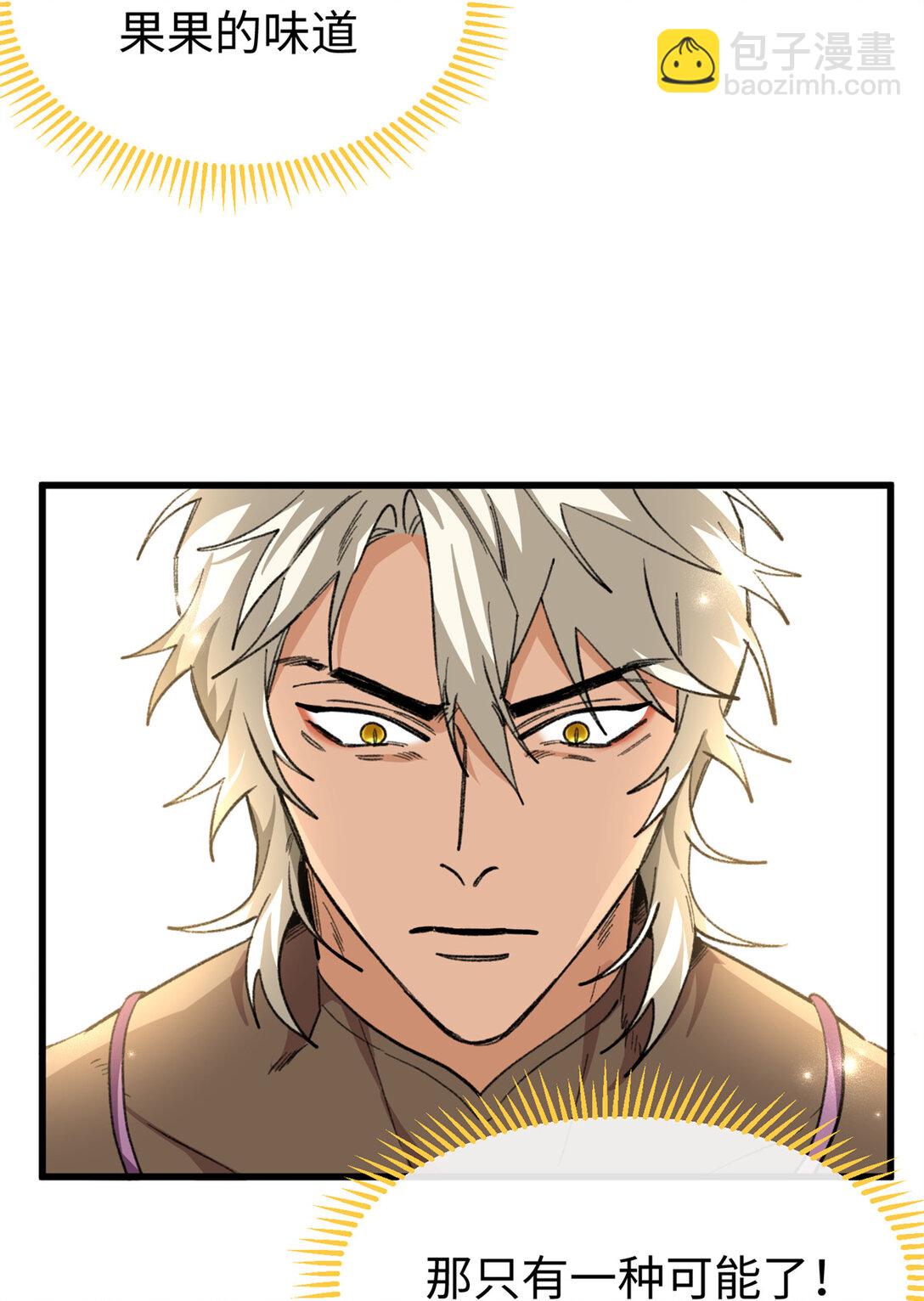 32 绑定专属医生-第33话