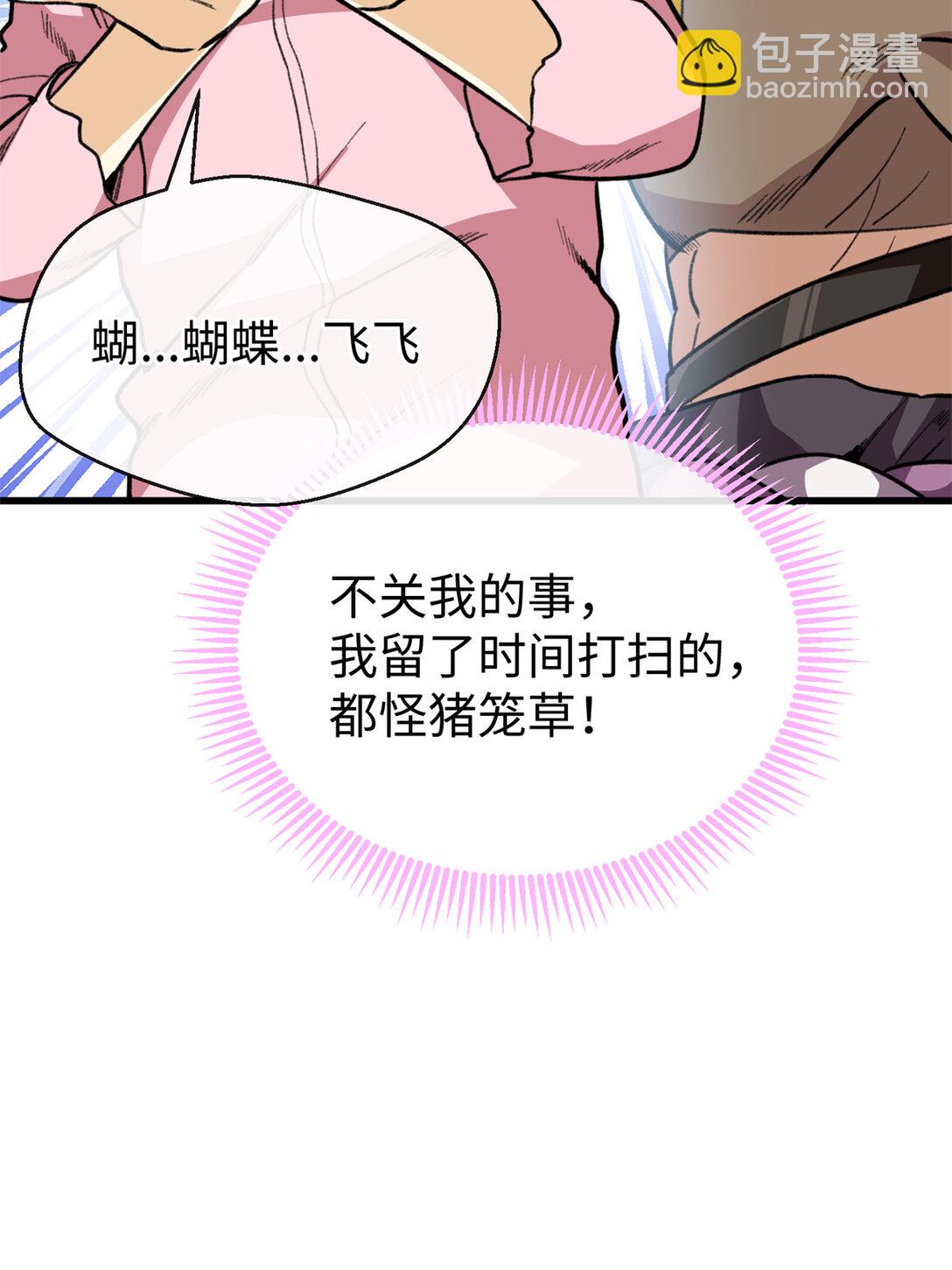 32 绑定专属医生-第33话