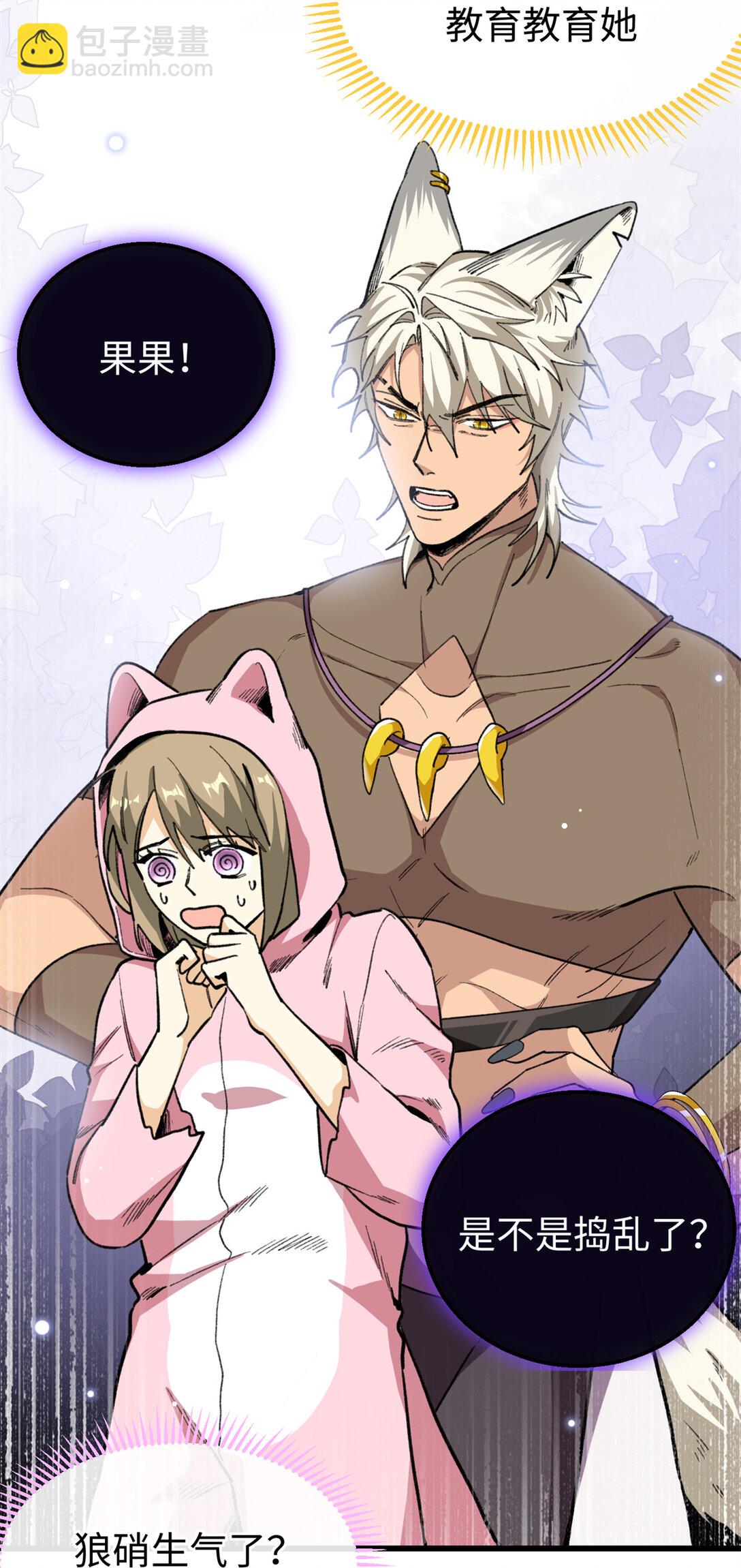 32 绑定专属医生-第33话