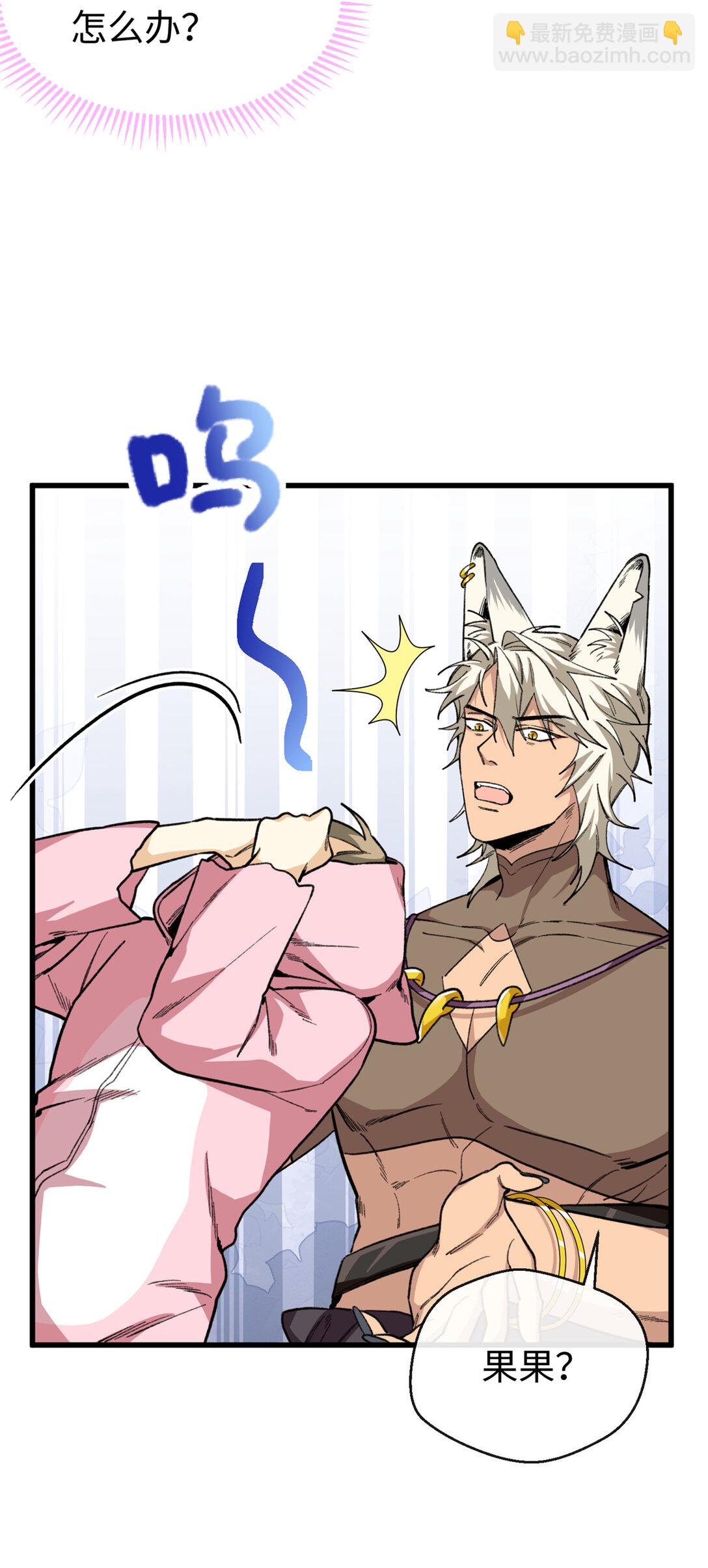 32 绑定专属医生-第33话