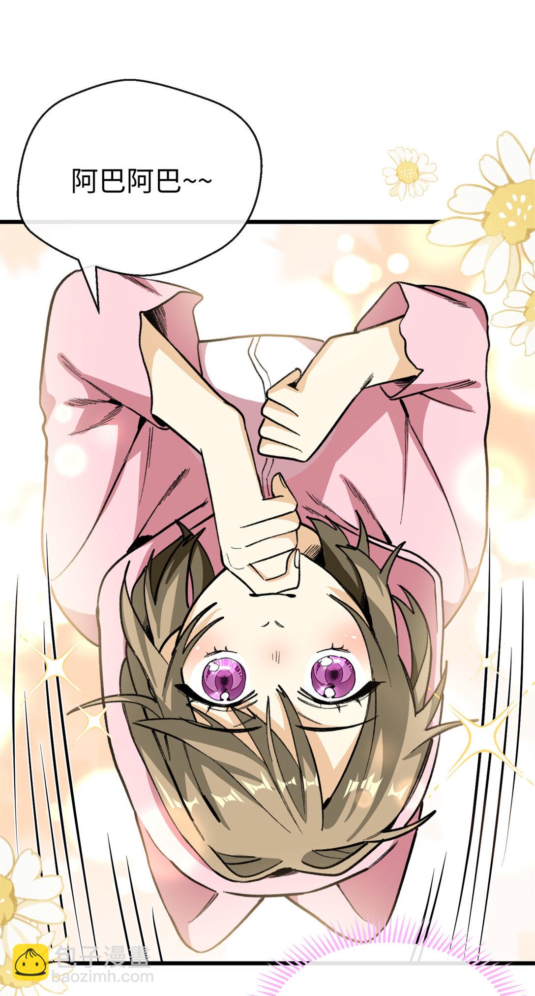 32 绑定专属医生-第33话