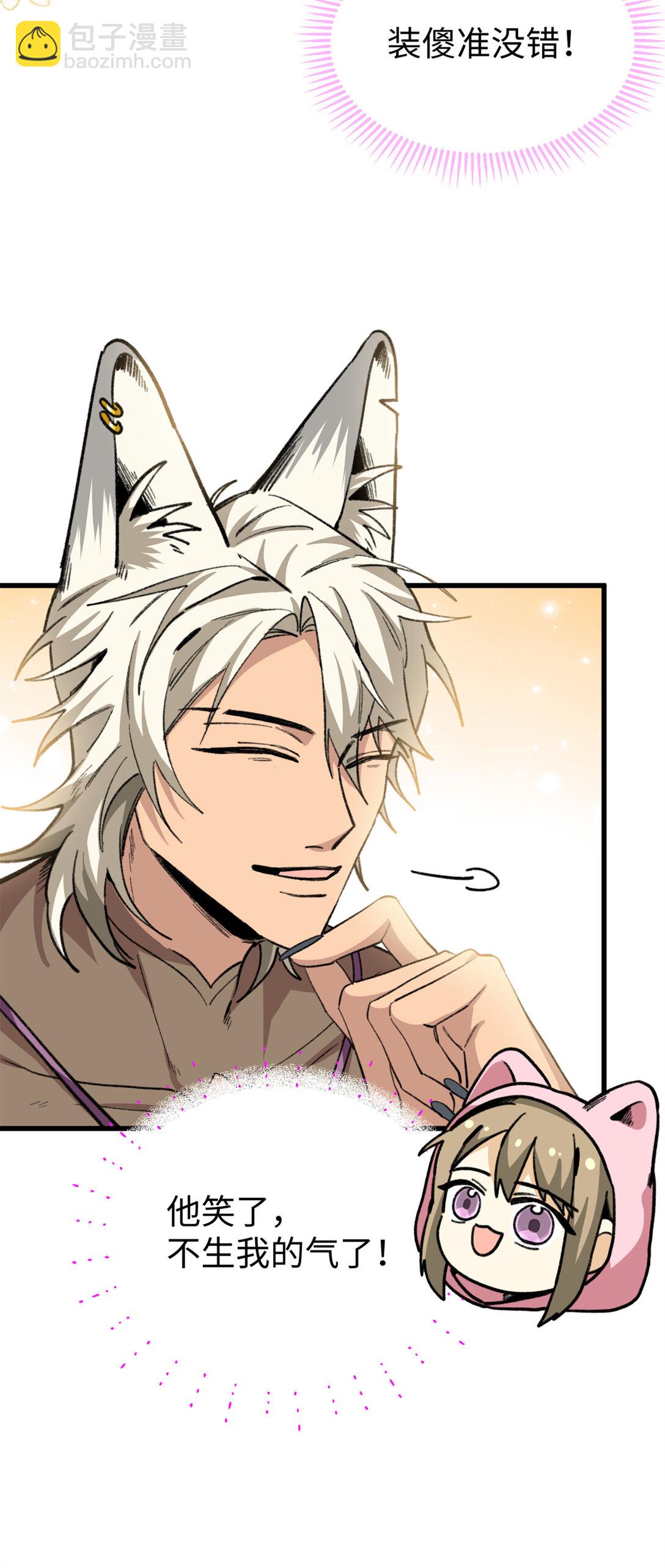 32 绑定专属医生-第33话