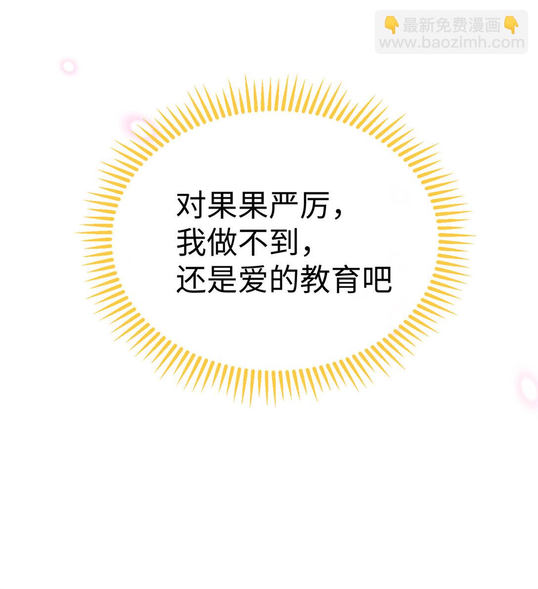 32 绑定专属医生-第33话