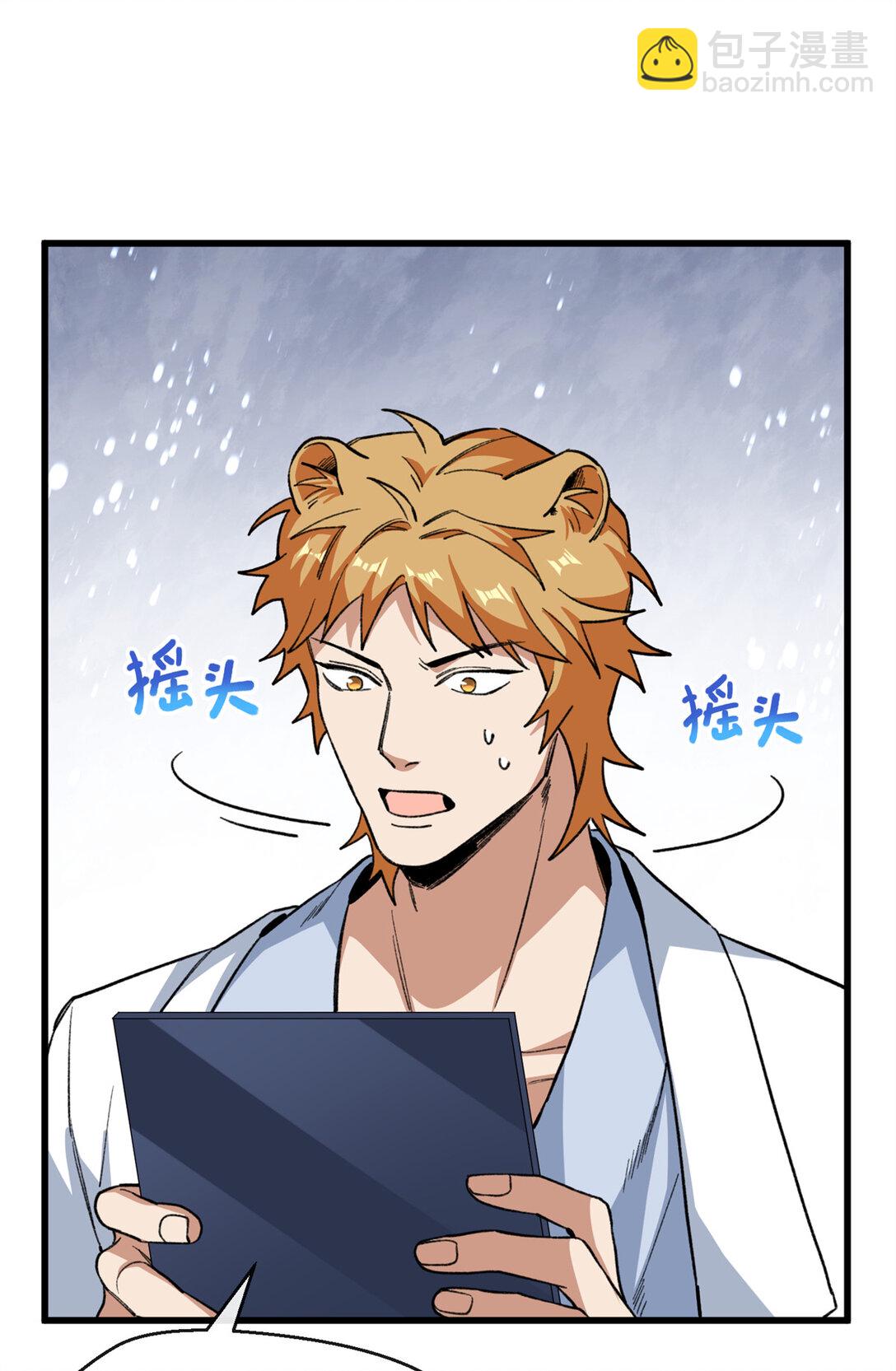 32 绑定专属医生-第33话