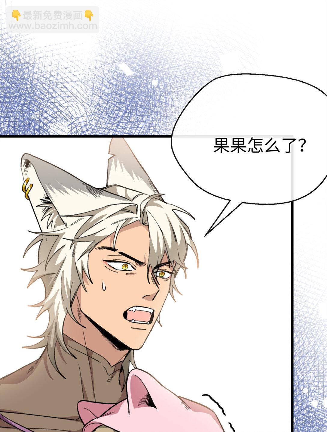 32 绑定专属医生-第33话