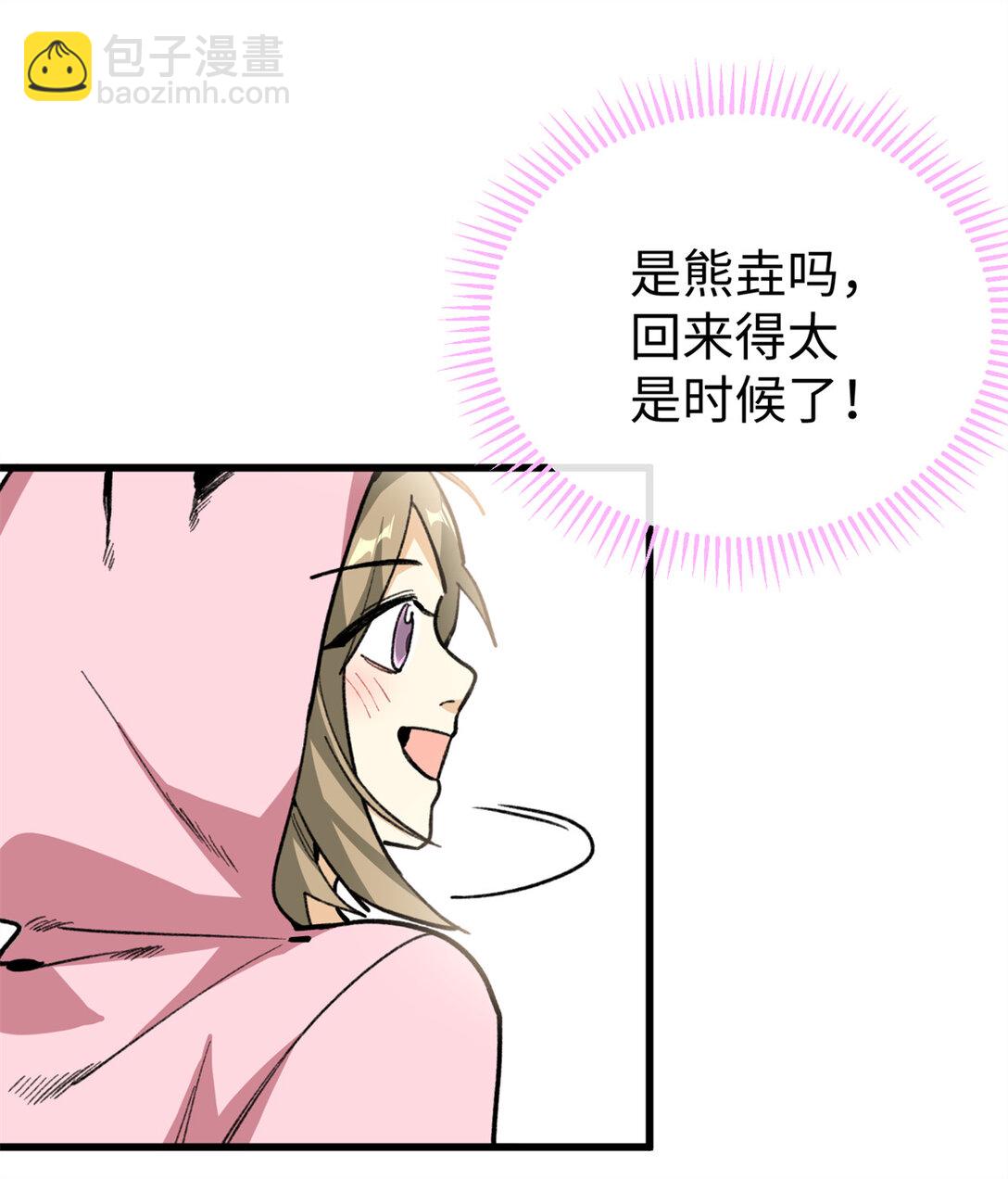 34 这次是你主动的-第35话