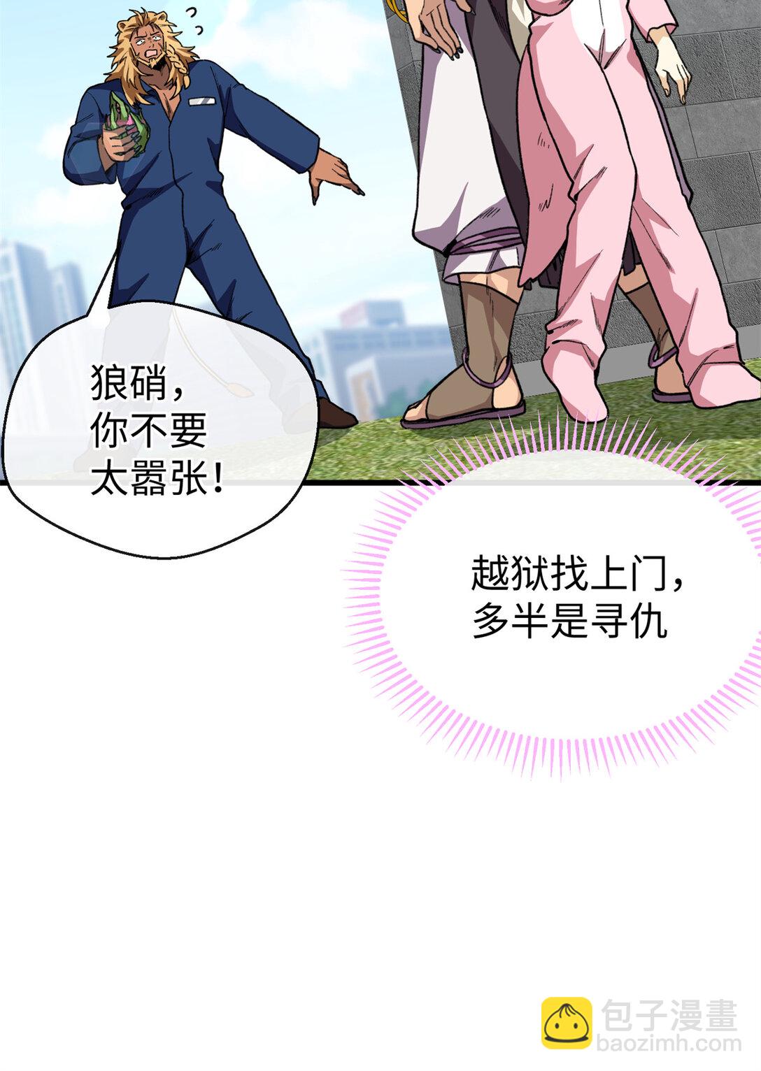 34 这次是你主动的-第35话