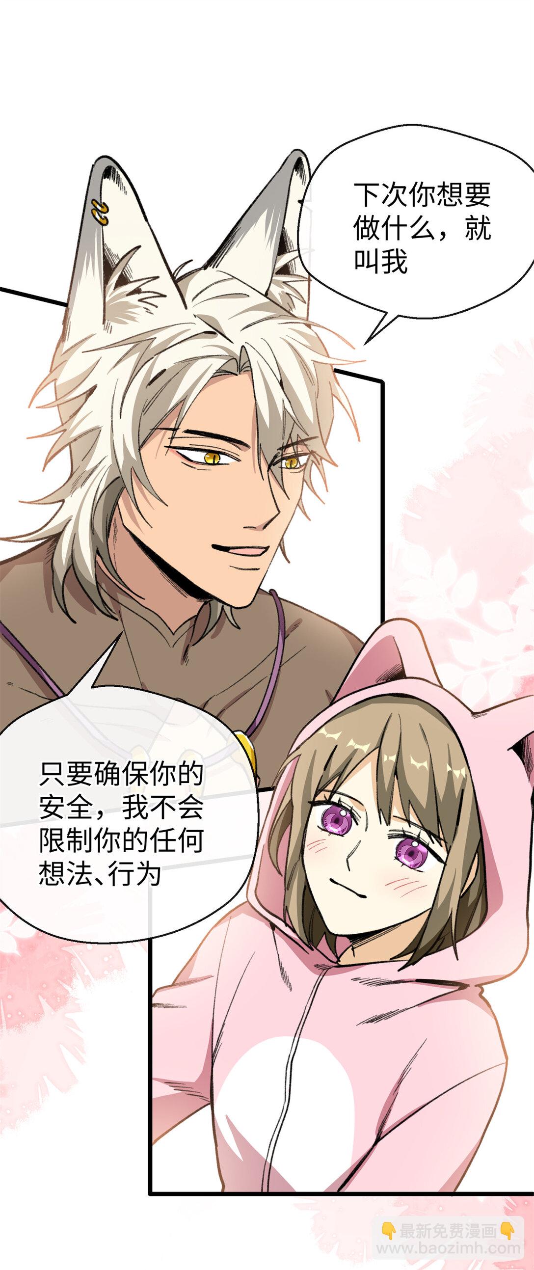 34 这次是你主动的-第35话