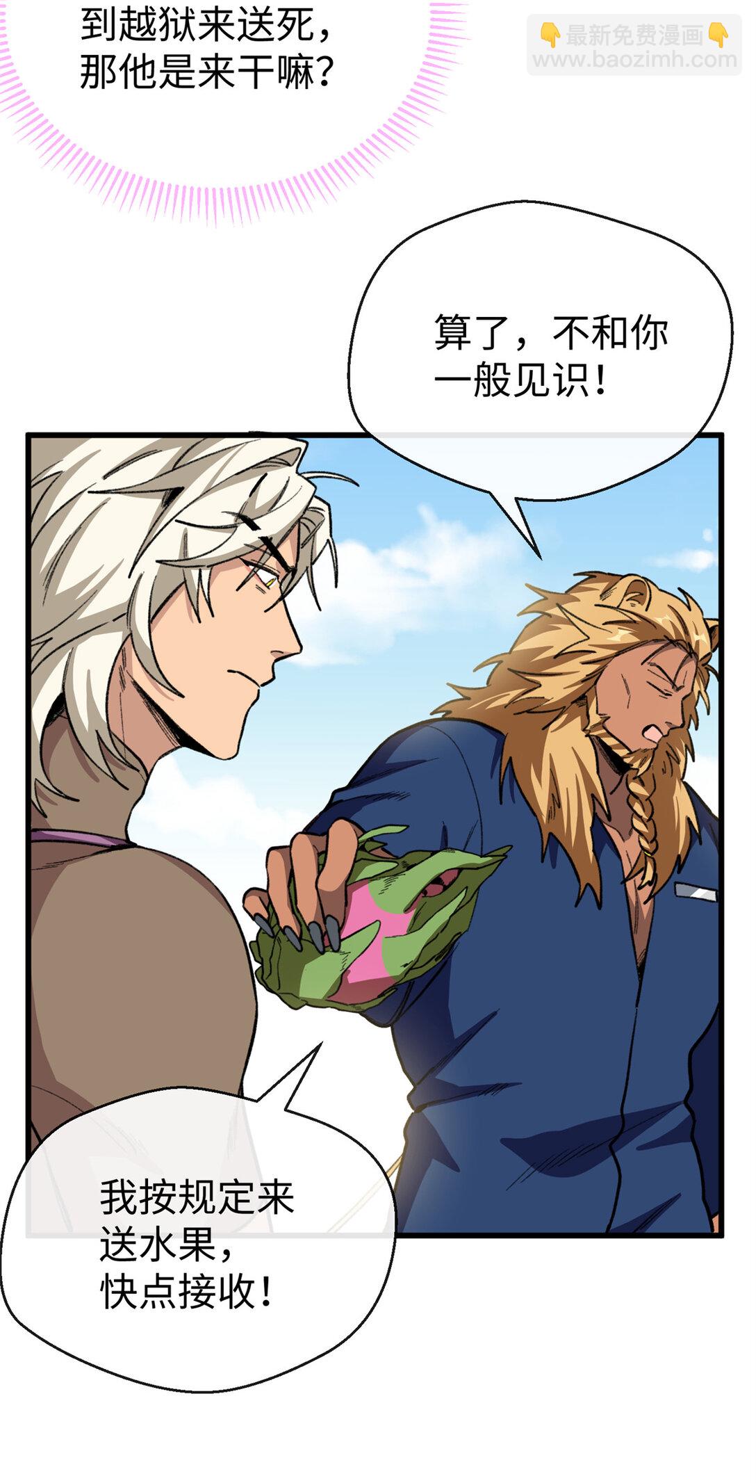 34 这次是你主动的-第35话