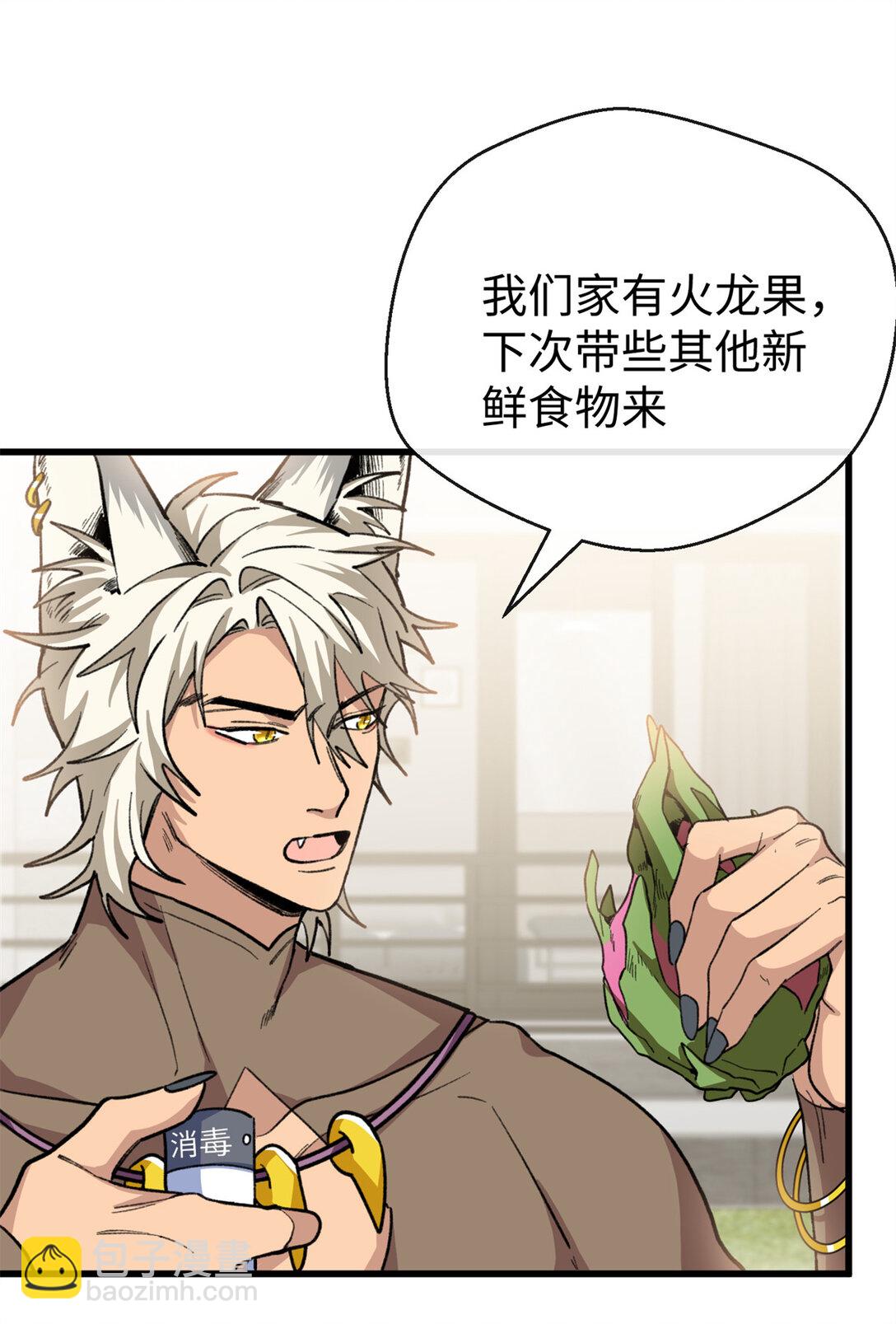 34 这次是你主动的-第35话