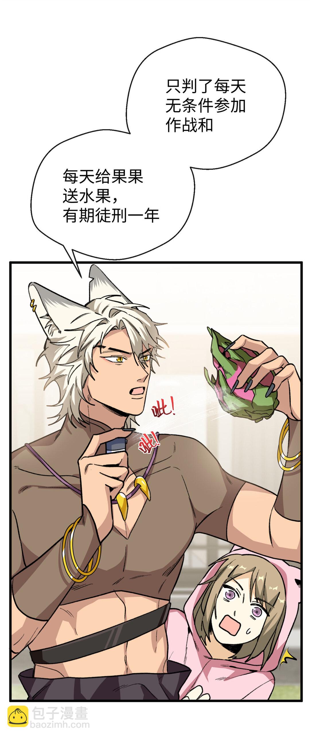 34 这次是你主动的-第35话