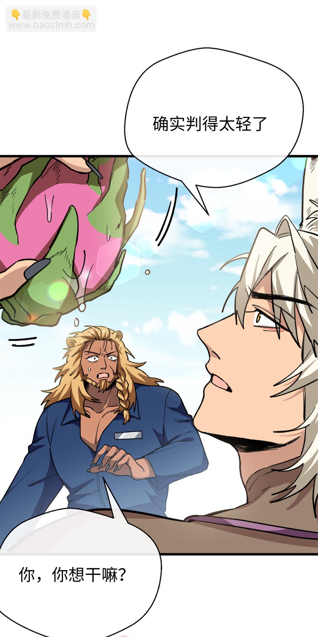 34 这次是你主动的-第35话