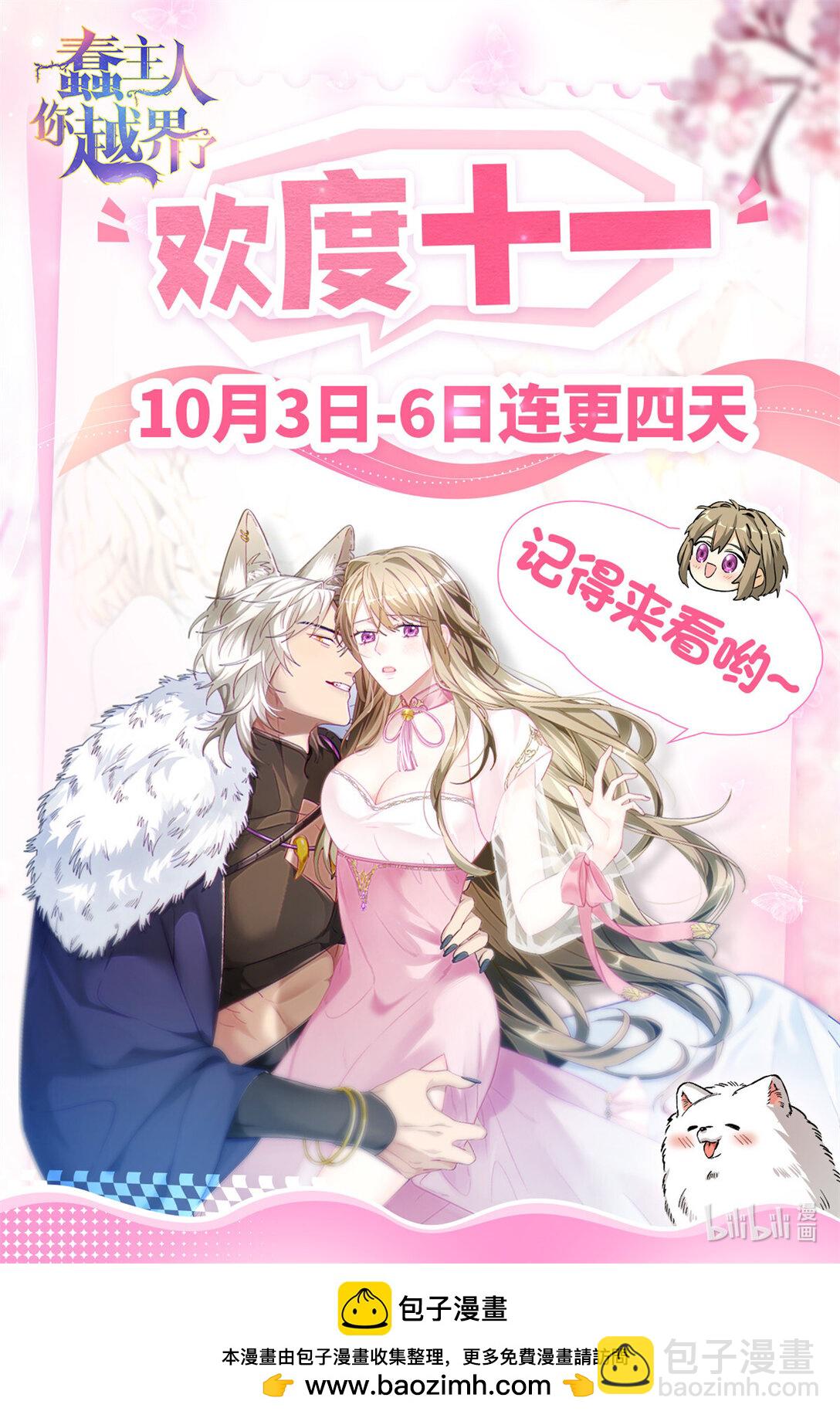 34 这次是你主动的-第35话