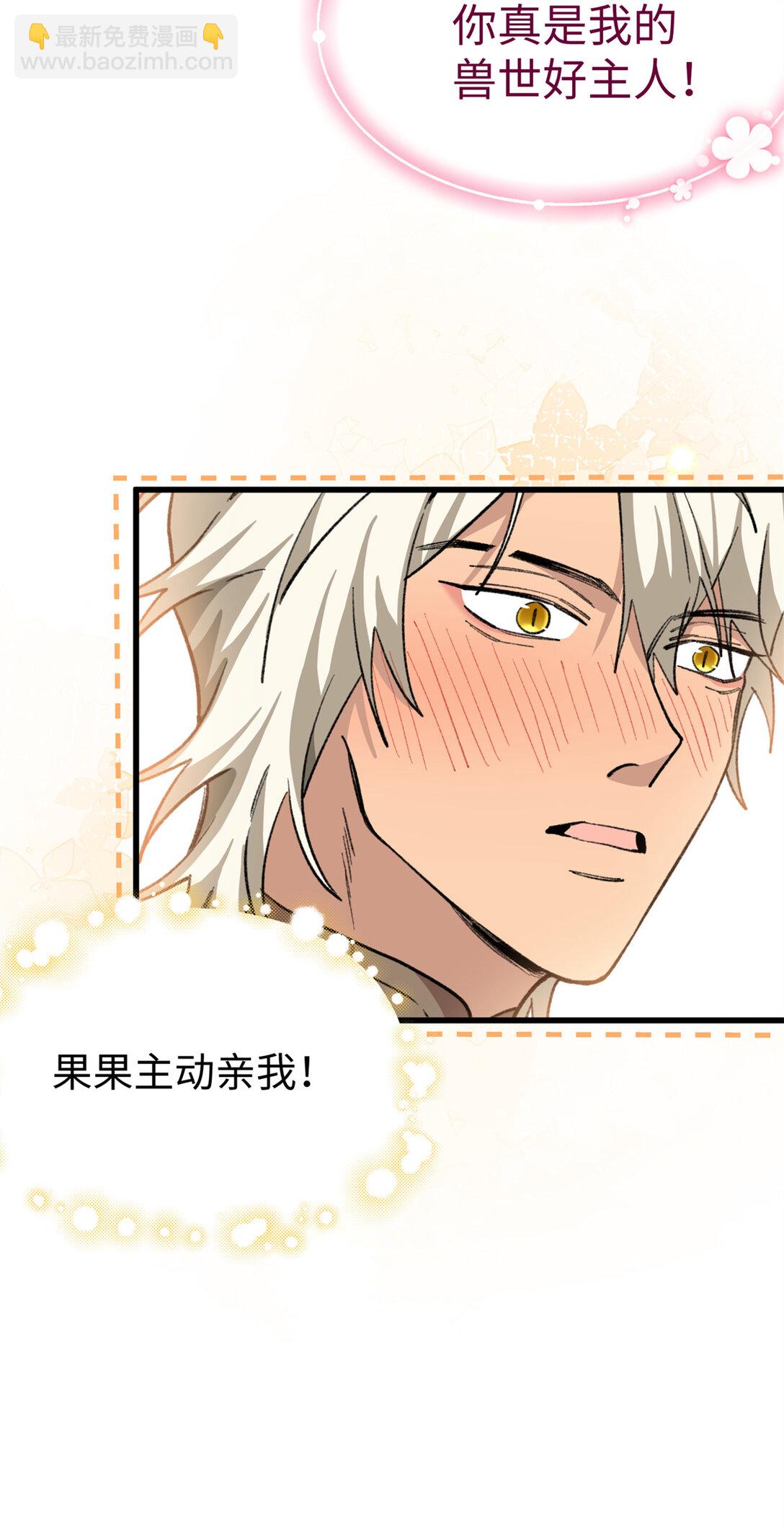 34 这次是你主动的-第35话