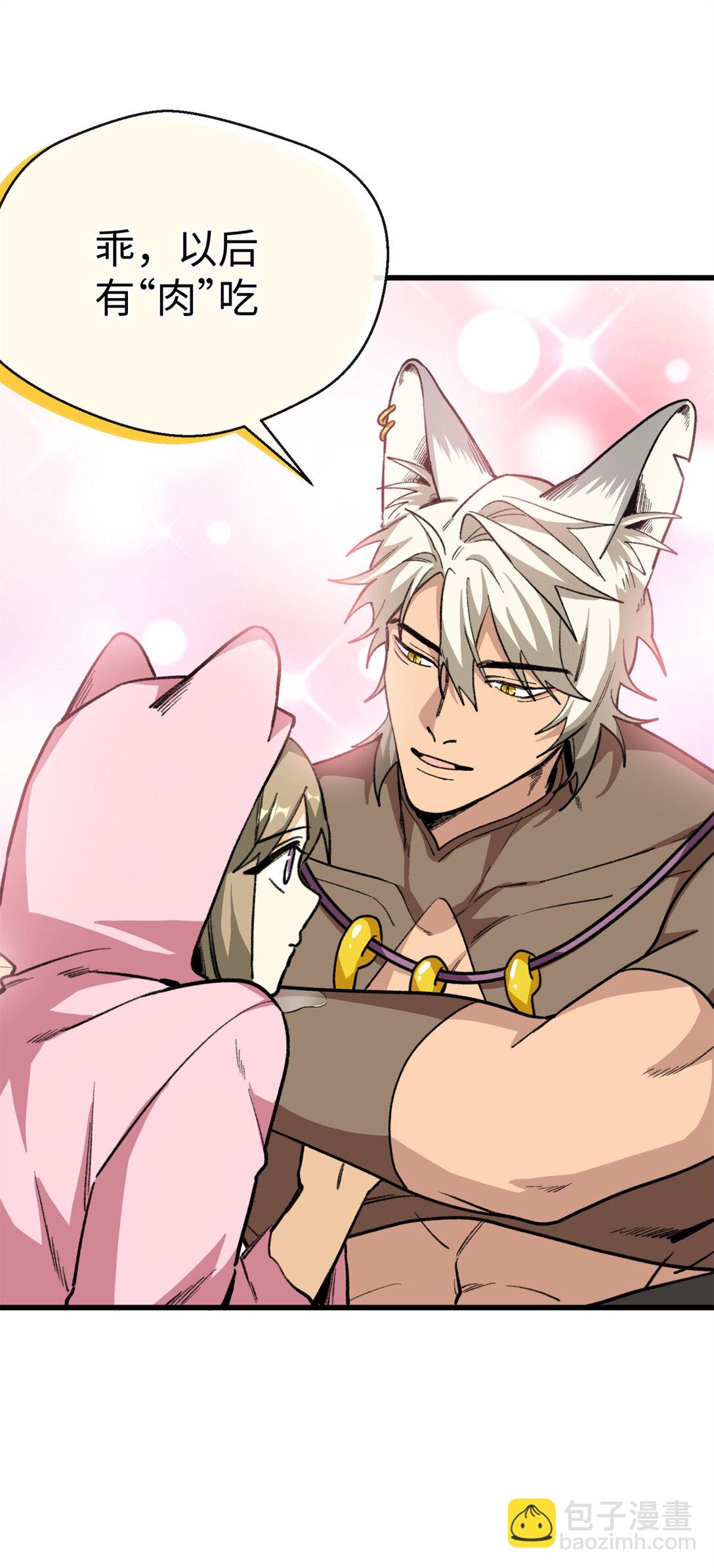 36 要荤不要素-第37话