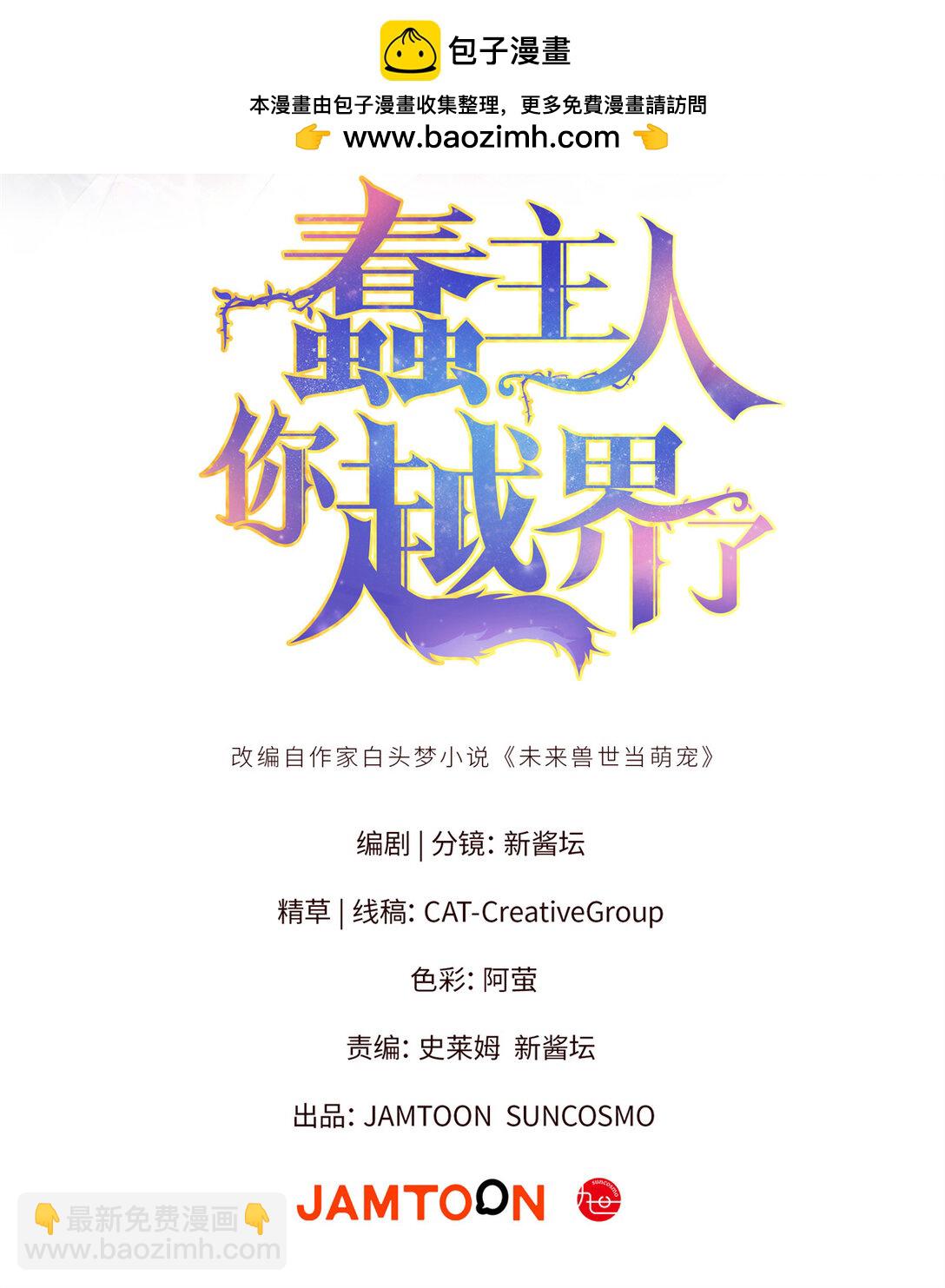 36 要荤不要素-第37话